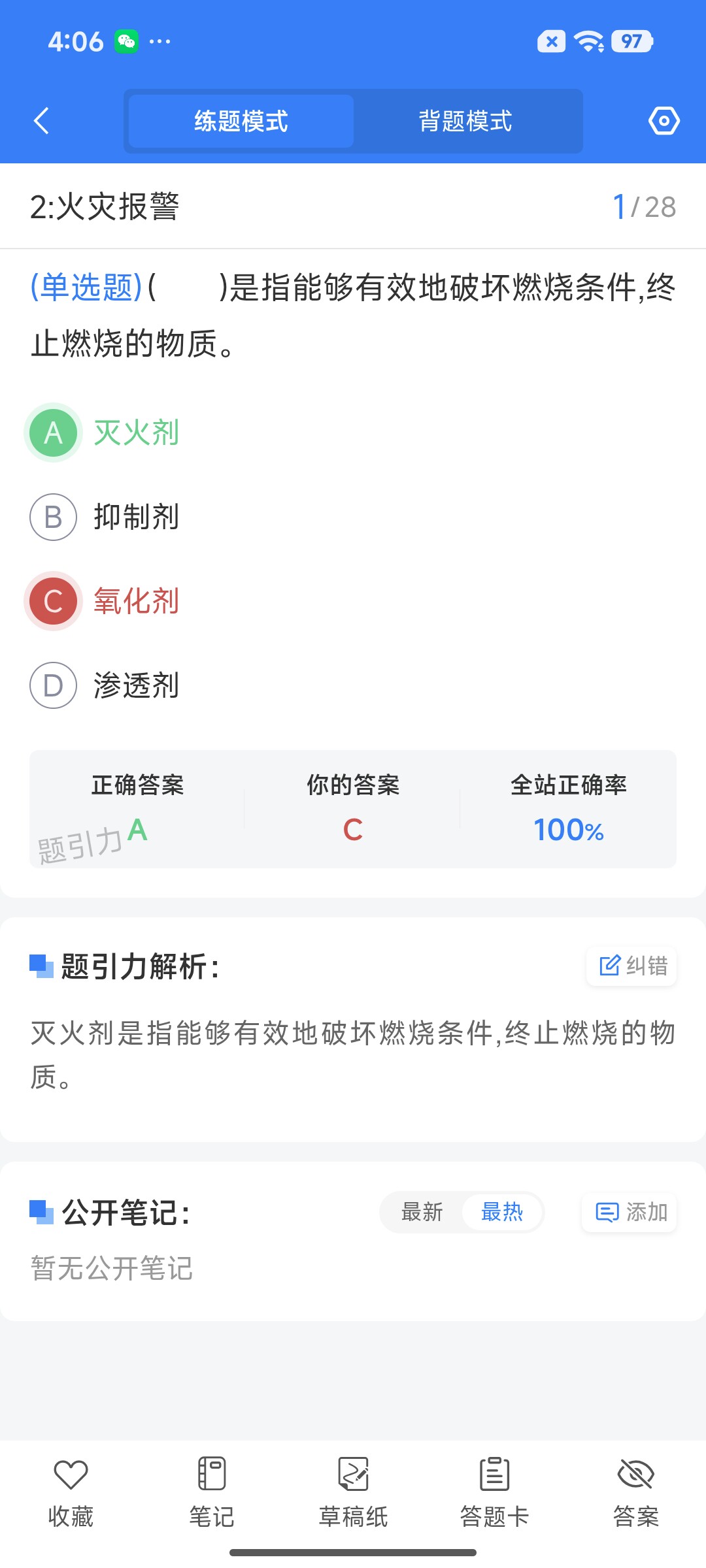 Screenshot_2026-07-29-16-06-55-475_cn.ixunke.appqe.jpg