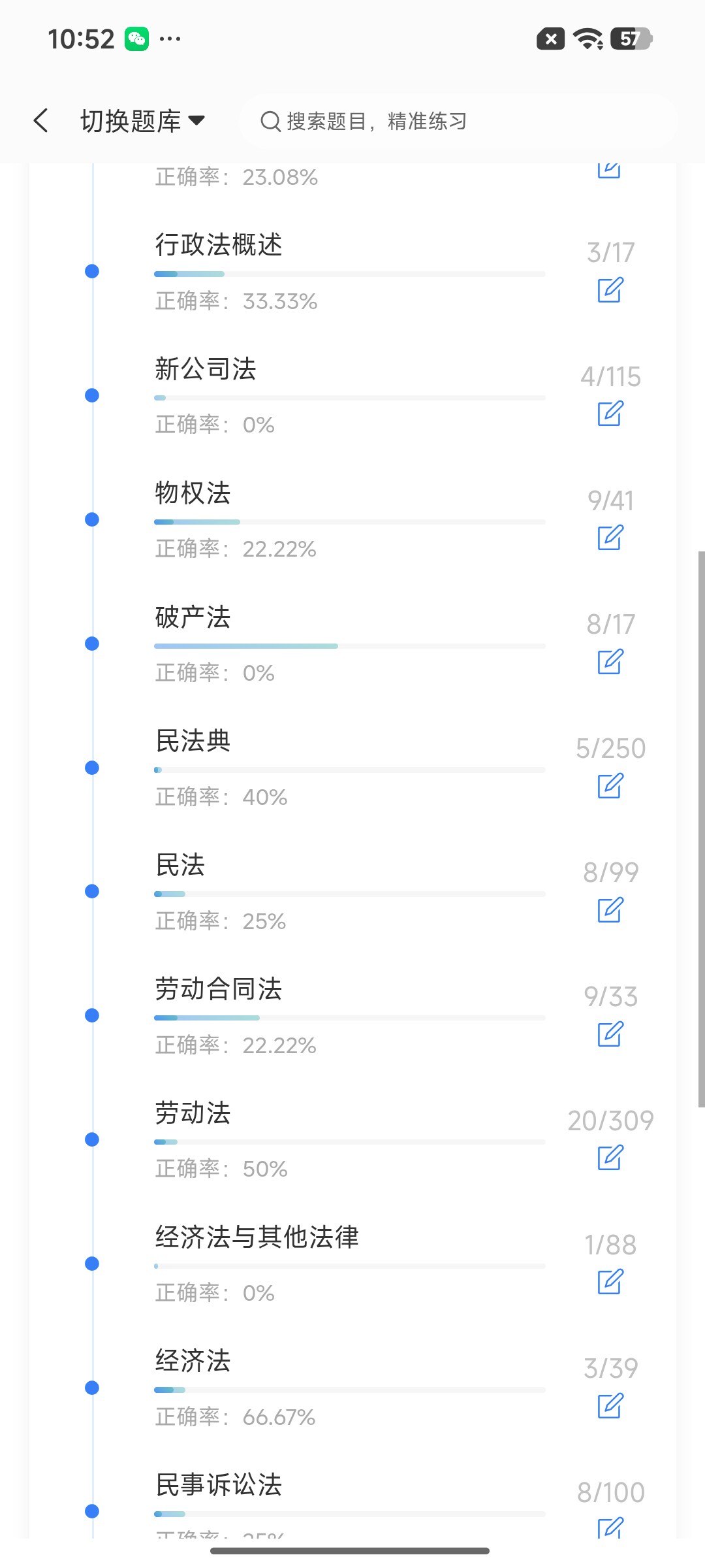 Screenshot_2026-09-11-10-52-00-406_cn.ixunke.appqe.jpg