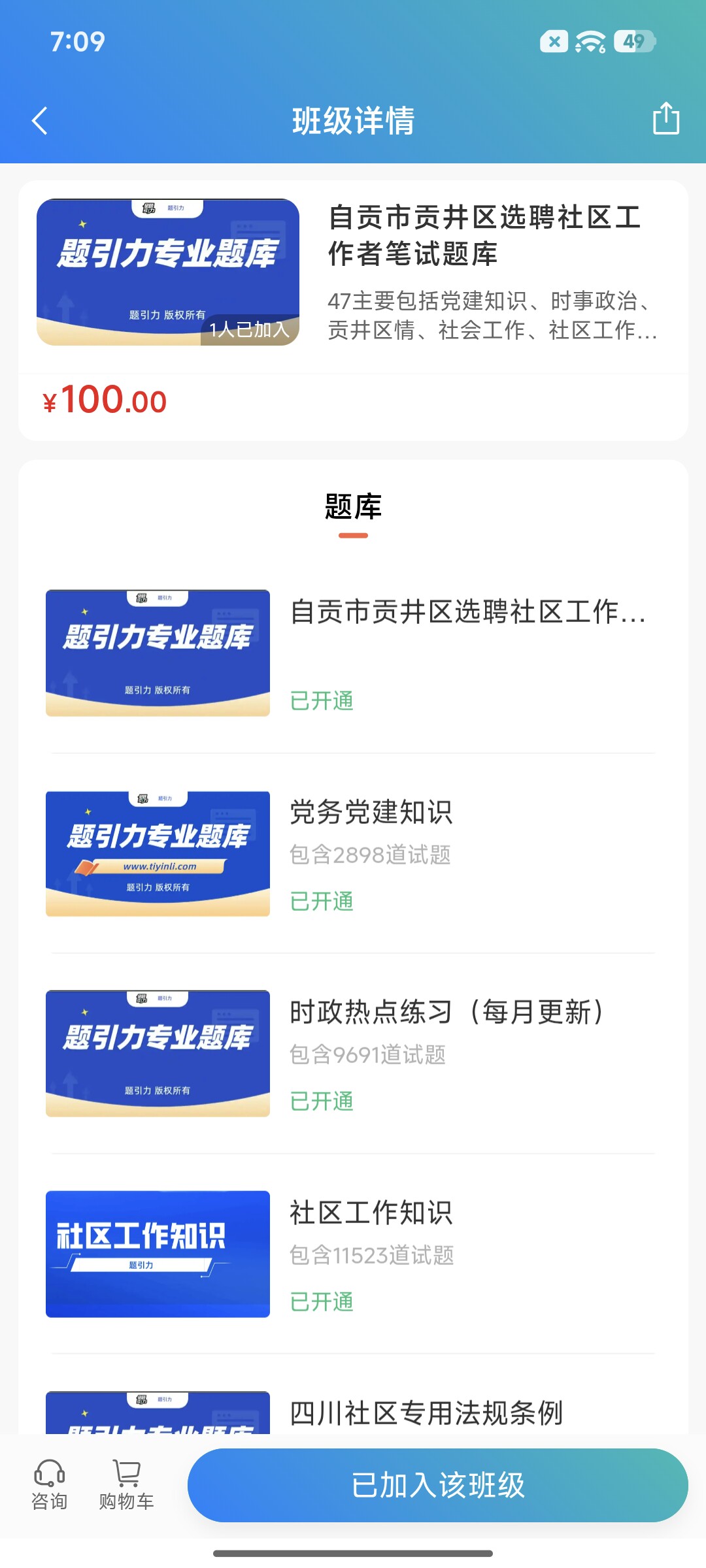 Screenshot_2026-09-14-19-09-52-176_cn.ixunke.appqe.jpg