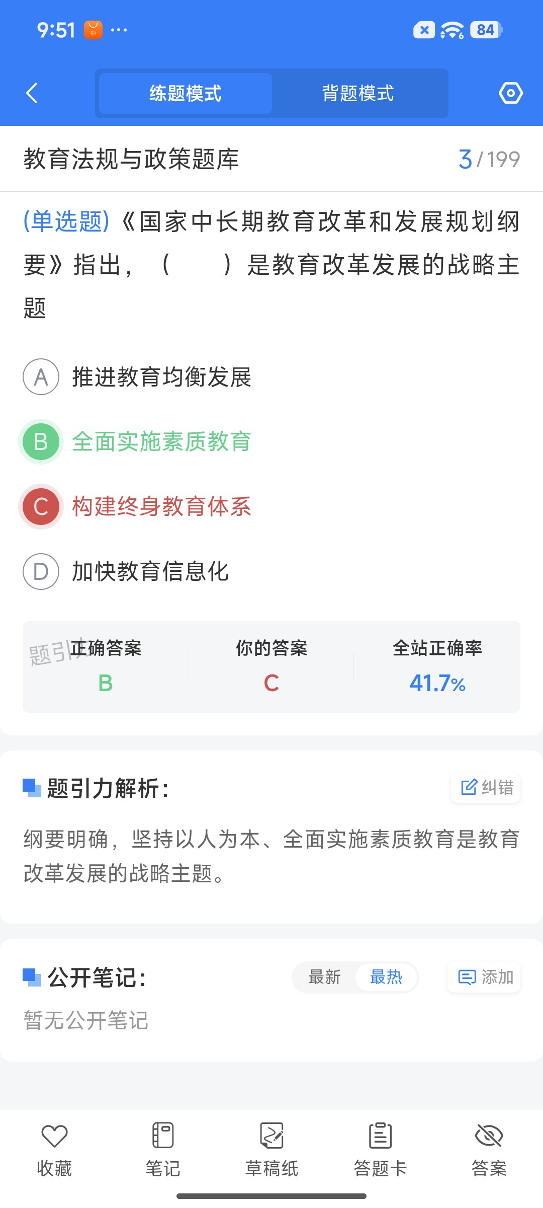 Screenshot_2026-07-21-21-51-20-061_cn.ixunke.appqe.jpg