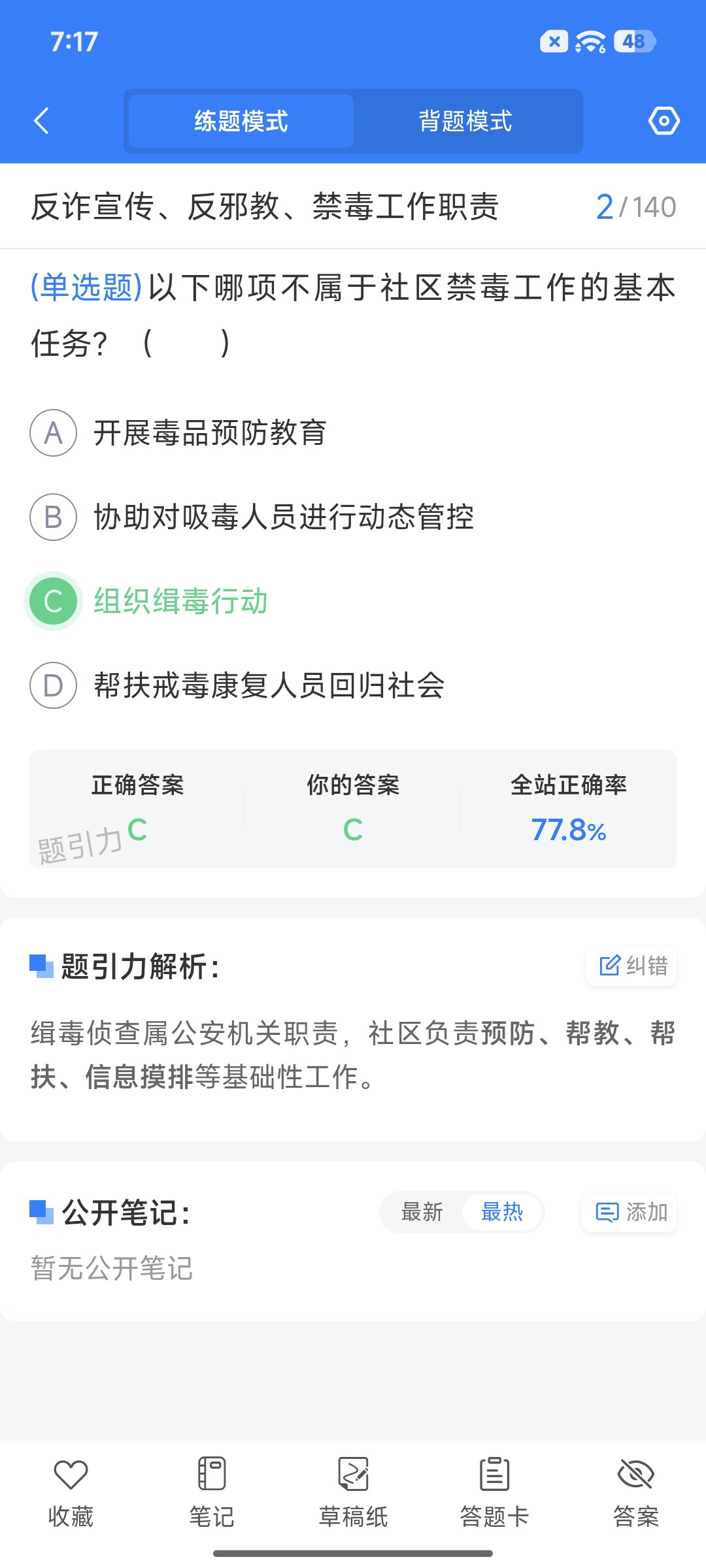 Screenshot_2026-09-14-19-17-57-288_cn.ixunke.appqe.jpg