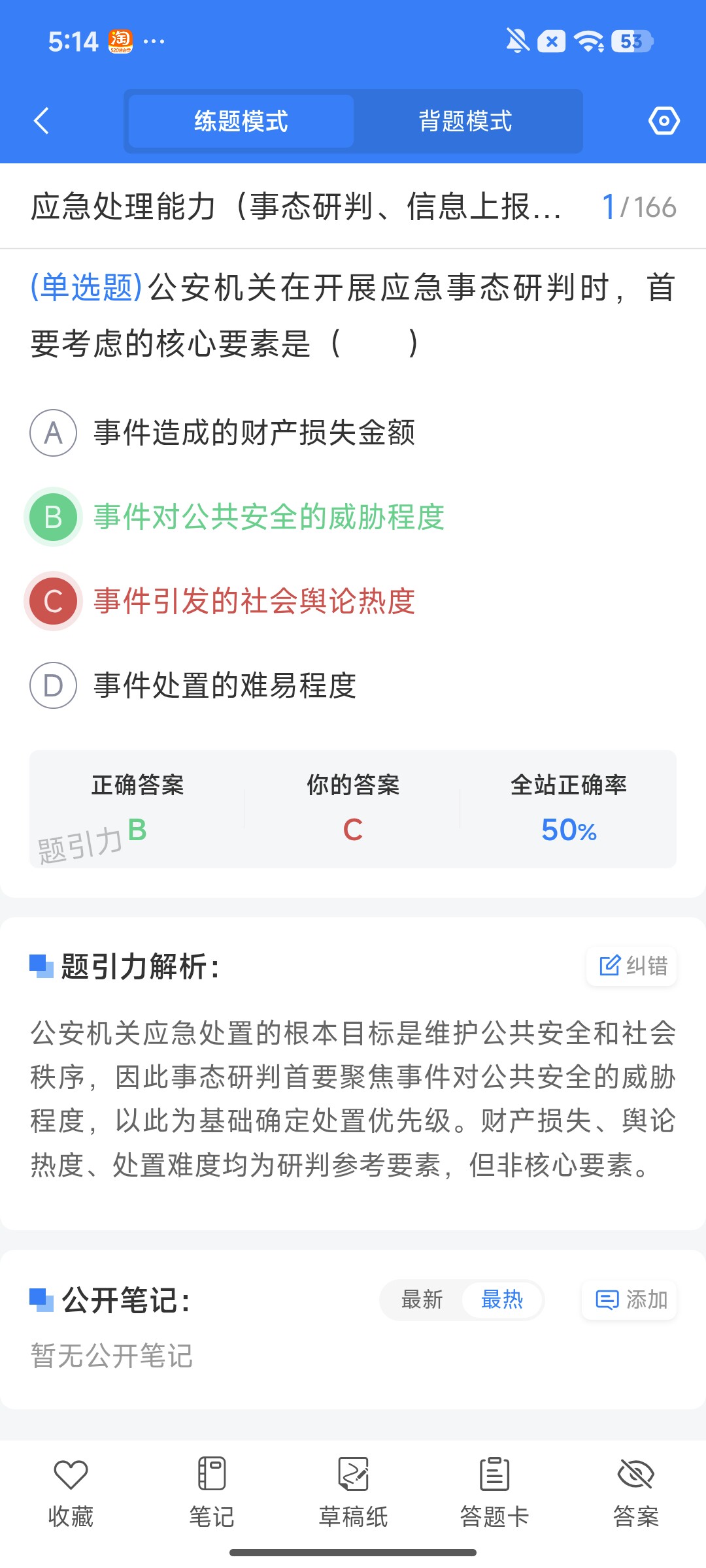 Screenshot_2026-08-03-17-14-38-786_cn.ixunke.appqe.jpg