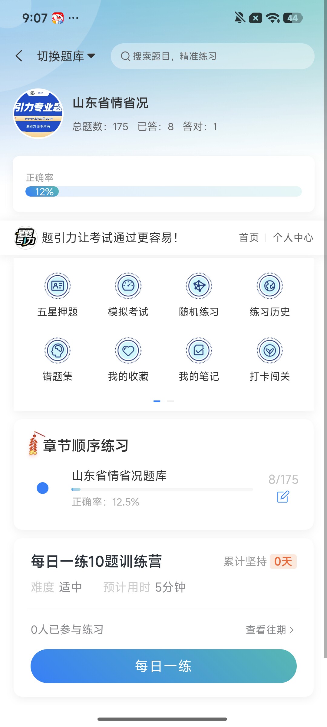Screenshot_2026-08-07-09-07-37-146_cn.ixunke.appqe.jpg