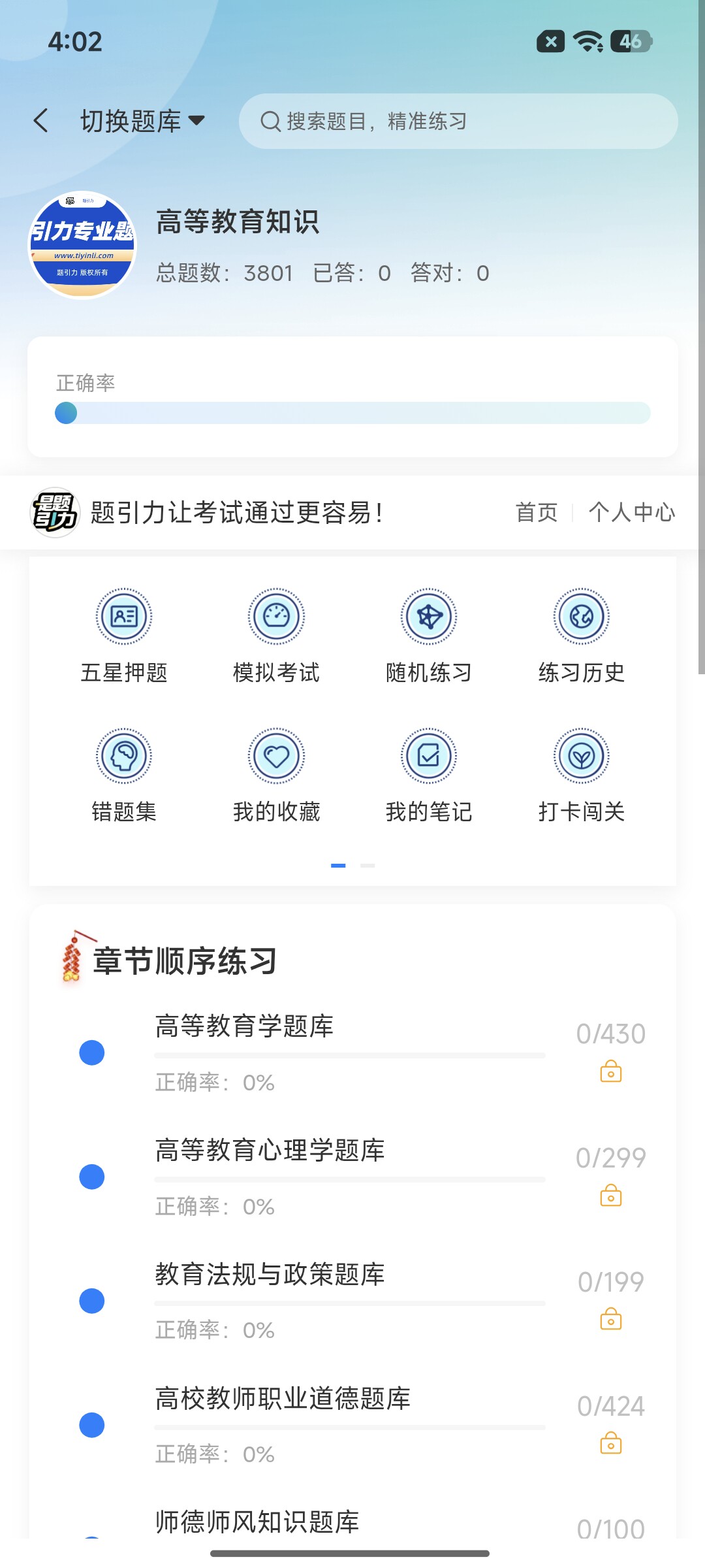 Screenshot_2026-08-24-16-02-48-972_cn.ixunke.appqe.jpg