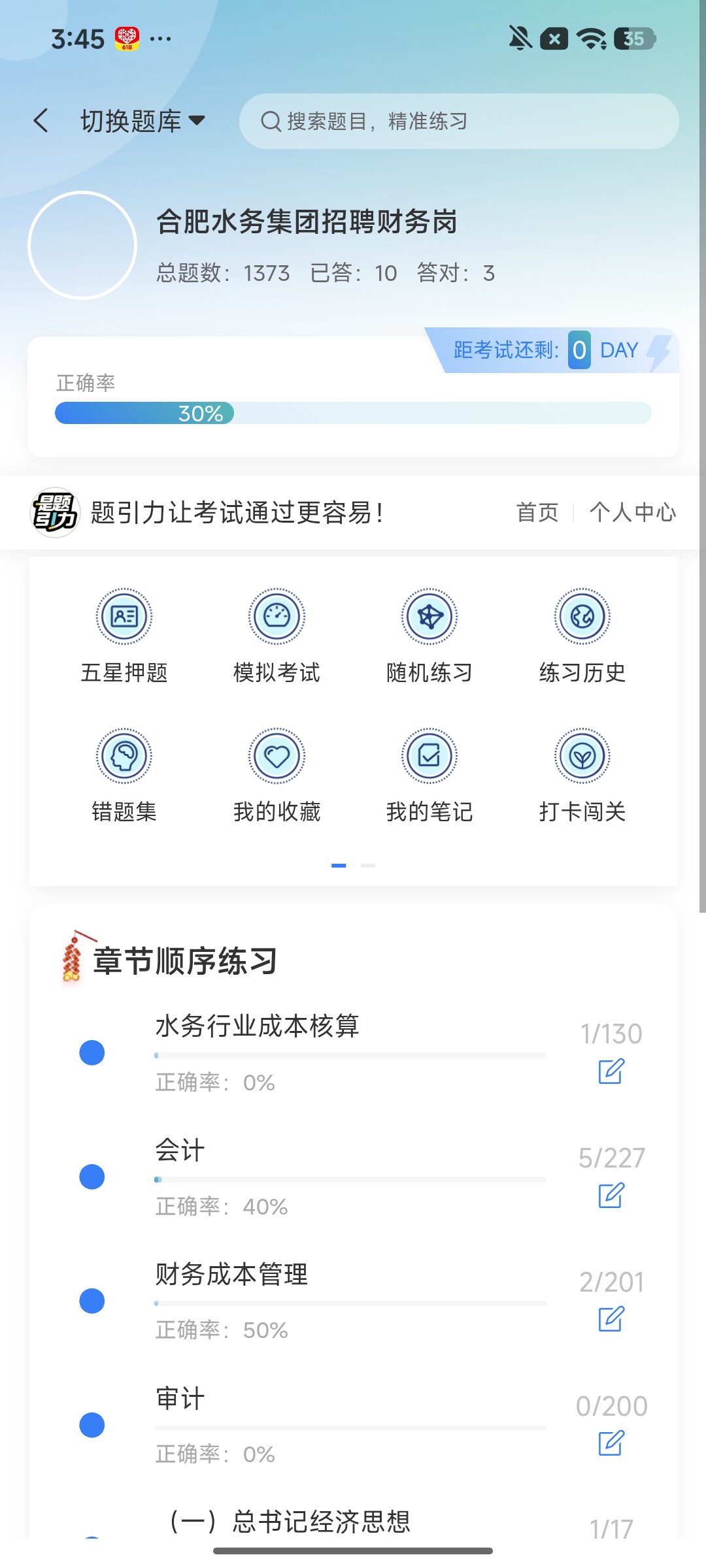 Screenshot_2026-08-13-15-45-05-030_cn.ixunke.appqe.jpg