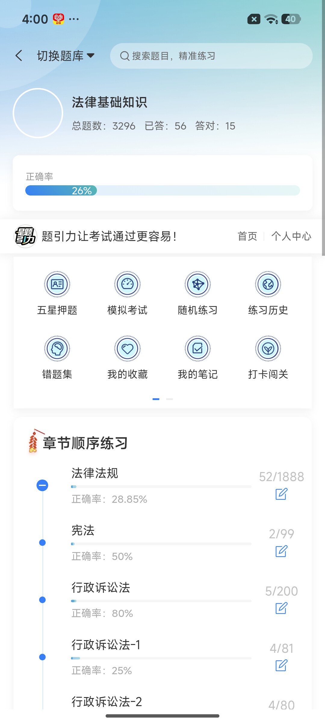Screenshot_2026-07-28-16-00-58-743_cn.ixunke.appqe.jpg
