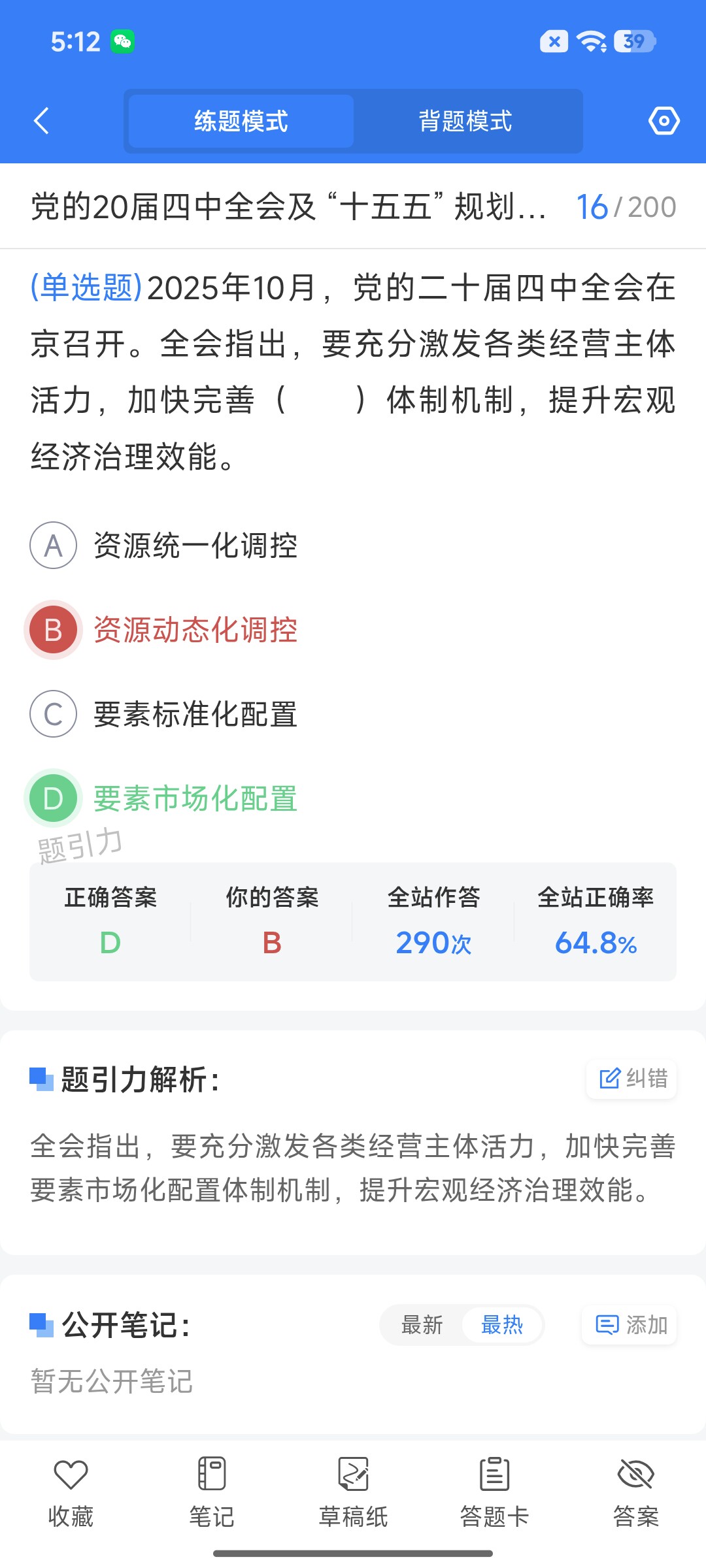 Screenshot_2026-08-24-17-12-46-649_cn.ixunke.appqe.jpg