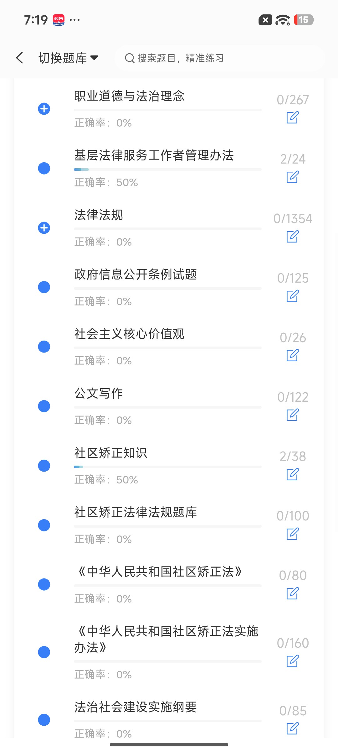 Screenshot_2026-07-09-19-19-52-444_cn.ixunke.appqe.jpg