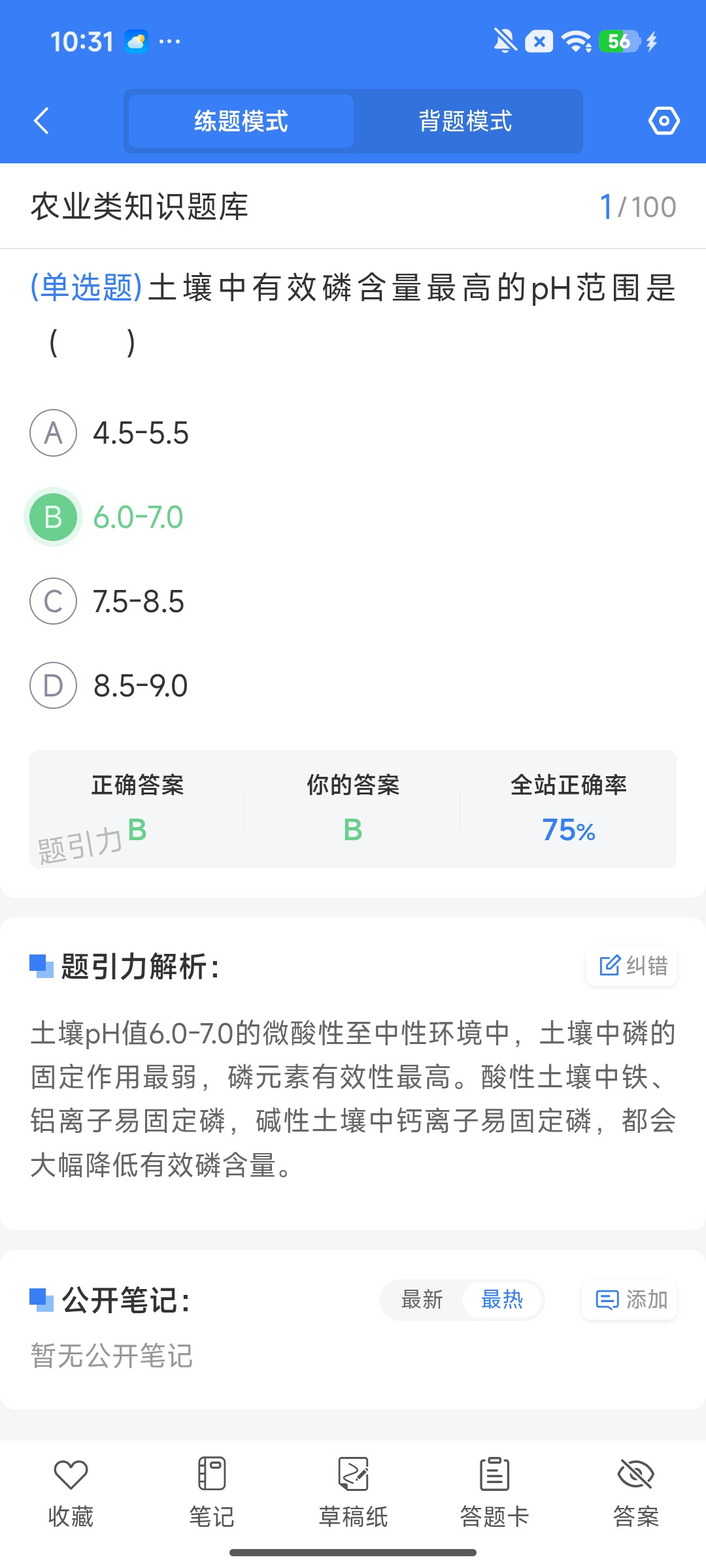 Screenshot_2026-08-03-10-31-06-039_cn.ixunke.appqe.jpg