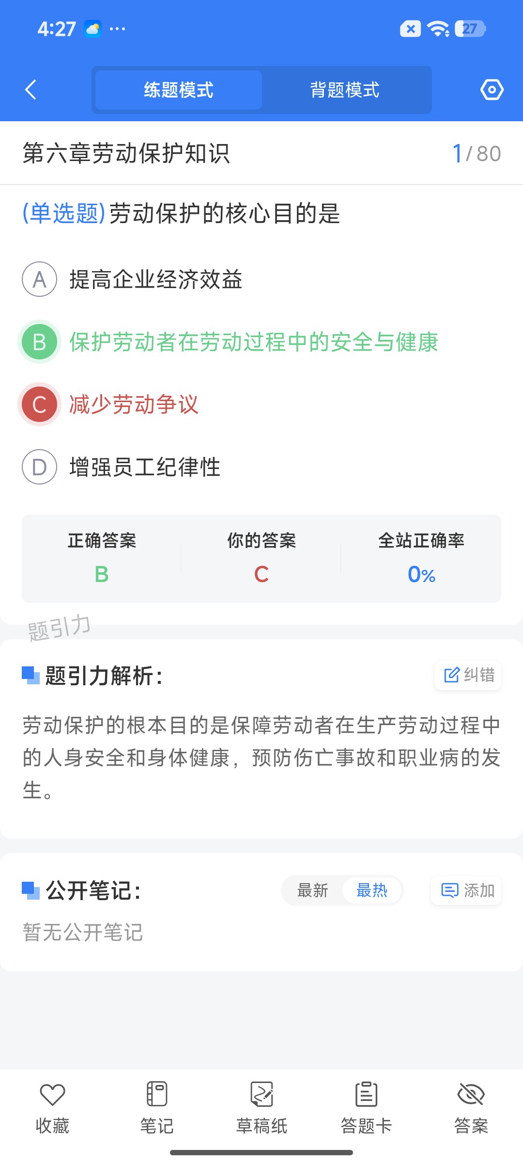Screenshot_2026-07-23-16-27-47-239_cn.ixunke.appqe.jpg