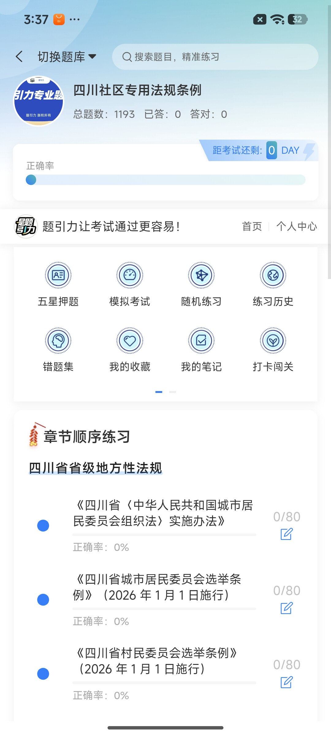 Screenshot_2026-07-24-15-37-00-528_cn.ixunke.appqe.jpg