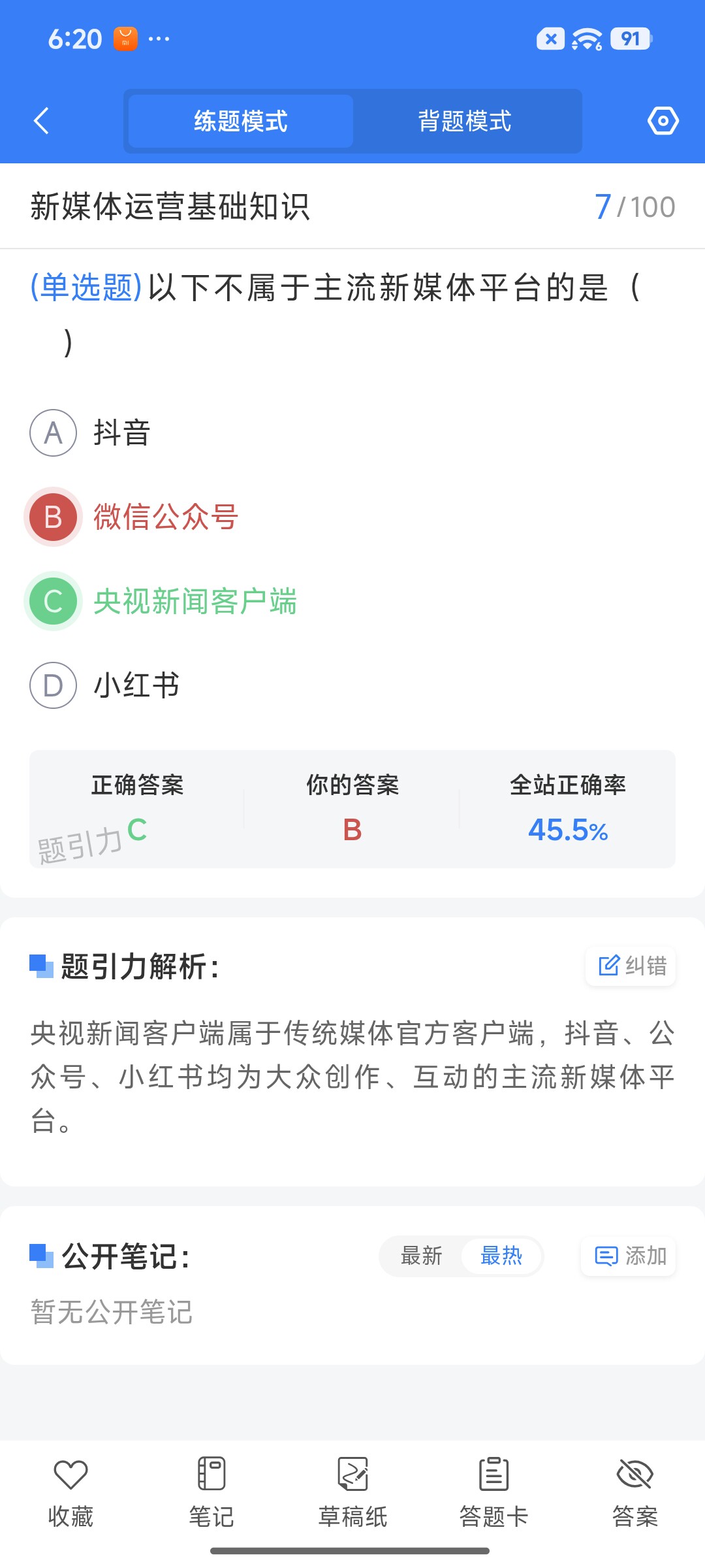 Screenshot_2026-08-25-18-20-11-300_cn.ixunke.appqe.jpg