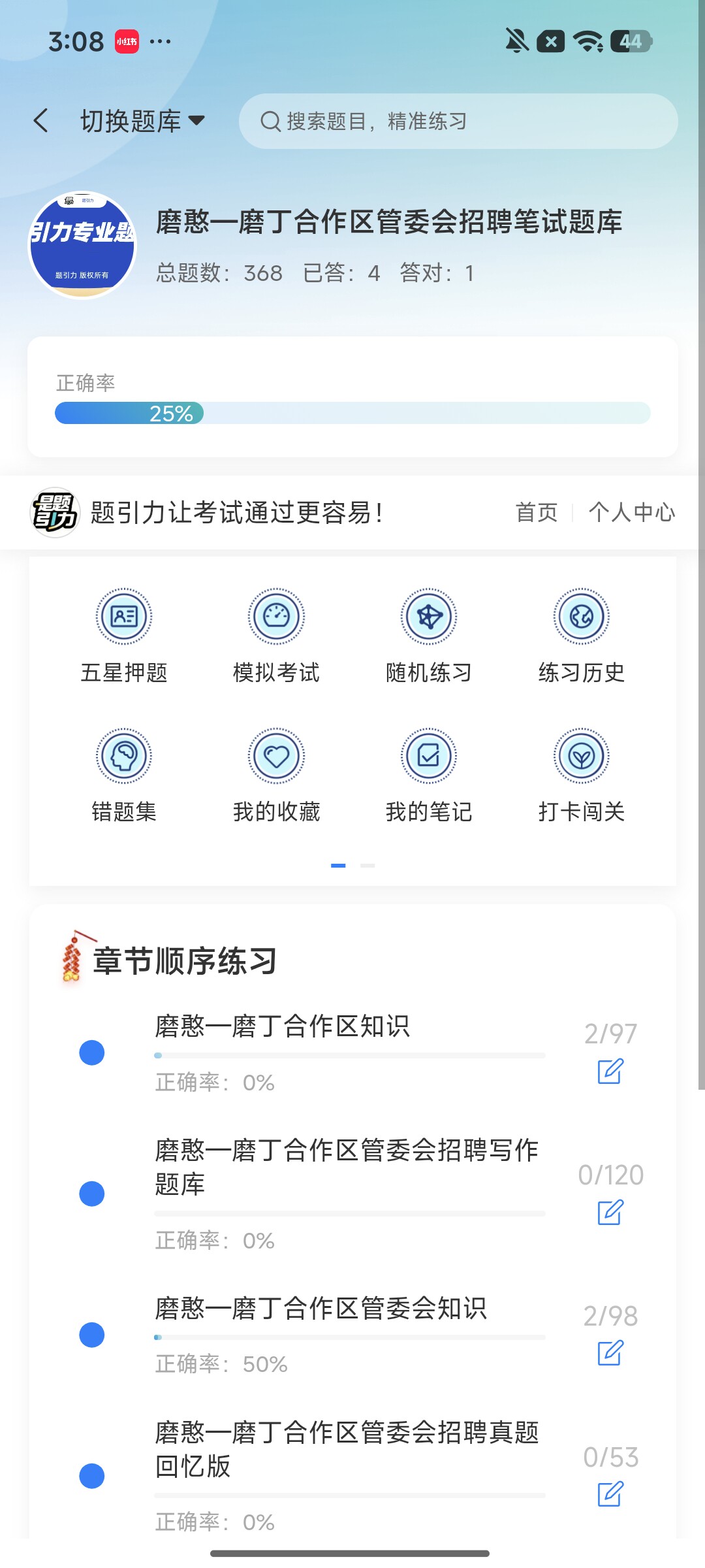 Screenshot_2026-09-24-15-08-10-742_cn.ixunke.appqe.jpg