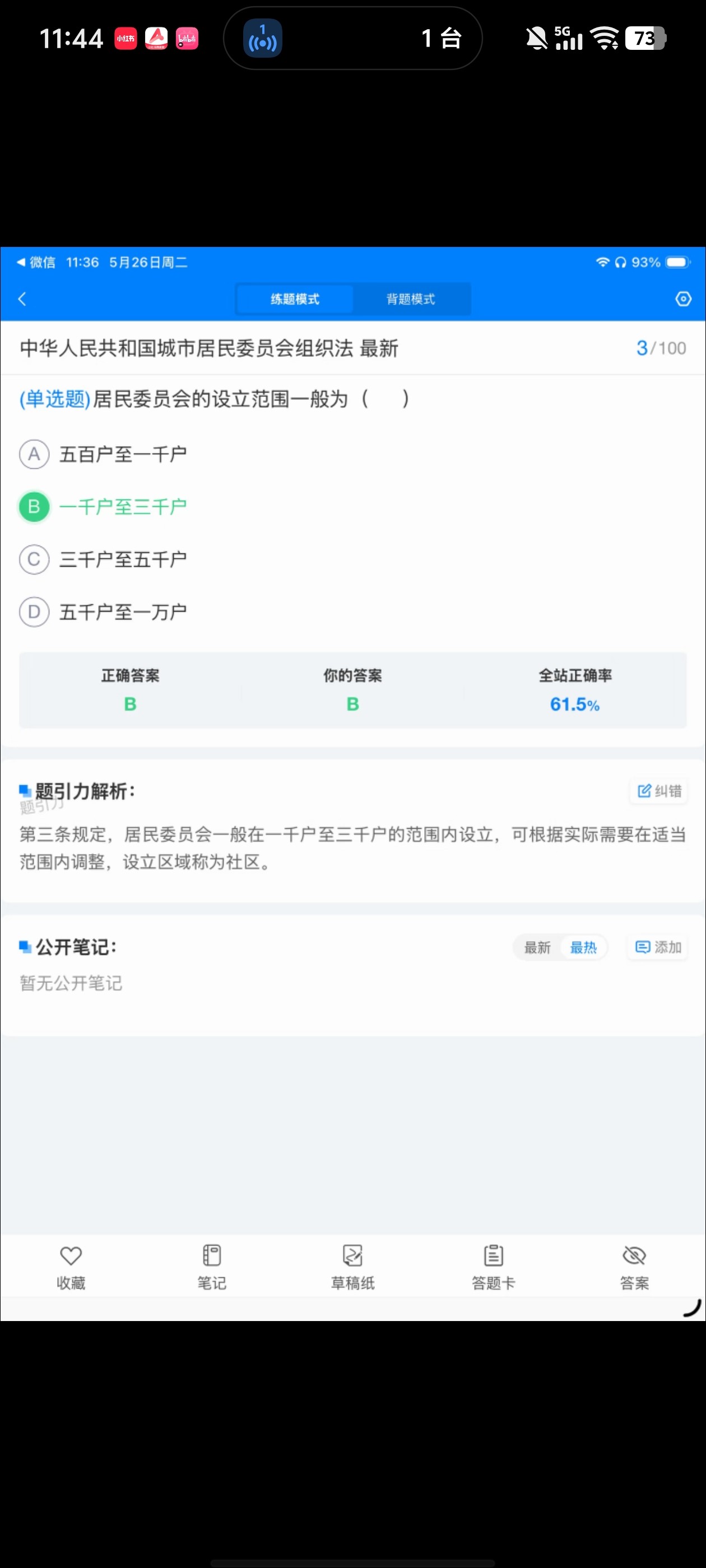 Screenshot_20260526_114446.jpg