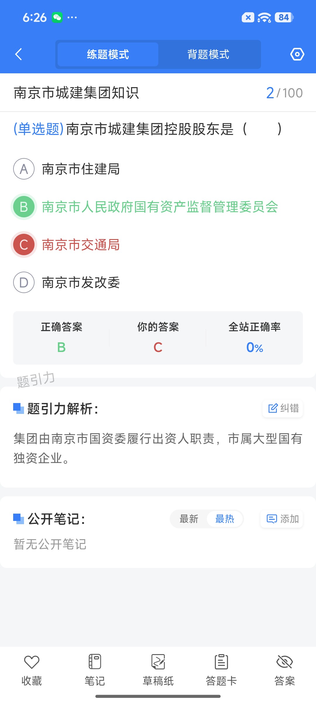 Screenshot_2026-08-20-18-26-55-146_cn.ixunke.appqe.jpg