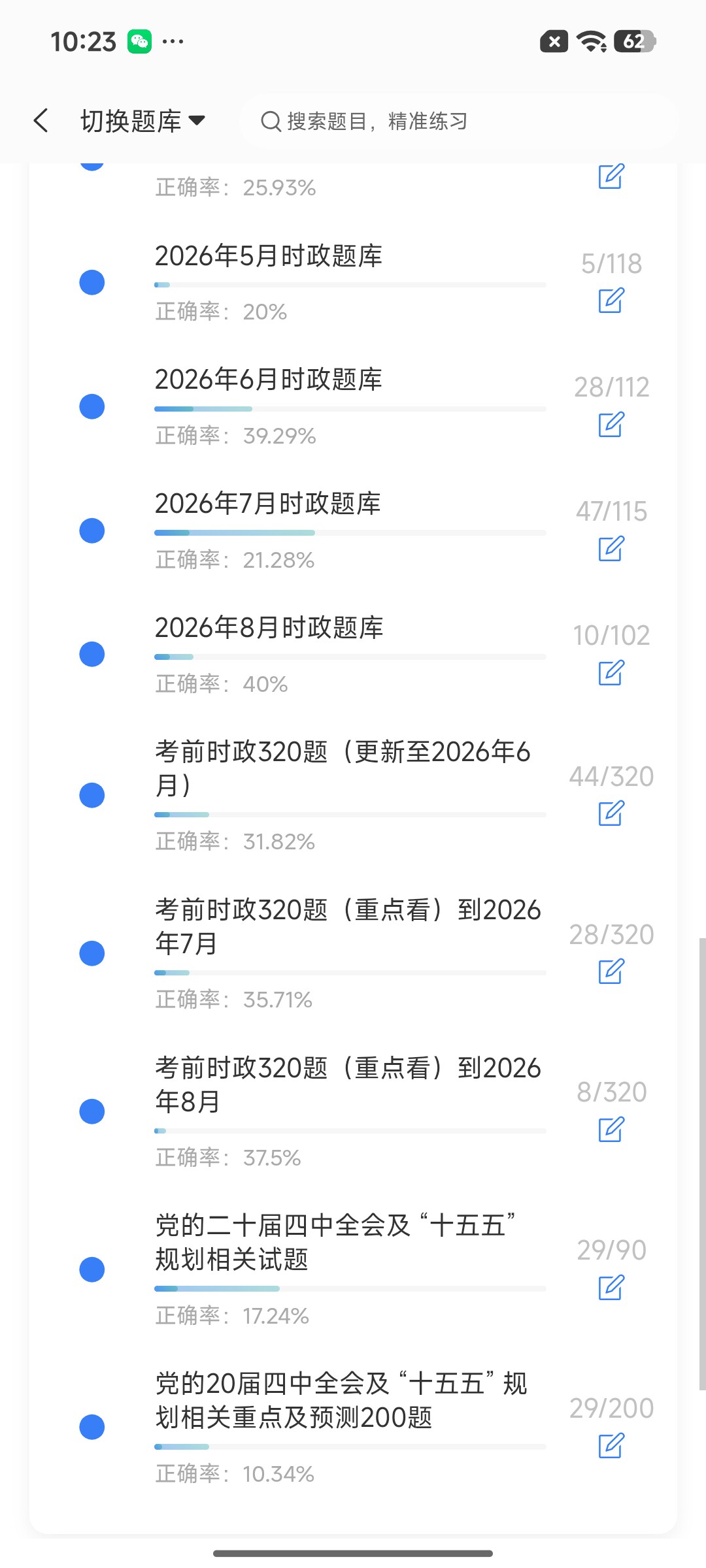 Screenshot_2026-09-11-10-23-39-208_cn.ixunke.appqe.jpg