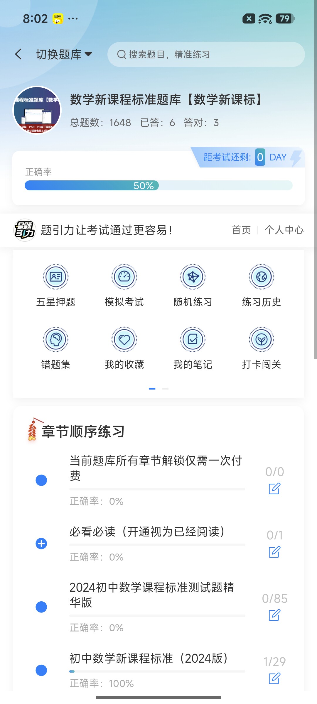 Screenshot_2026-08-19-20-02-29-045_cn.ixunke.appqe.jpg