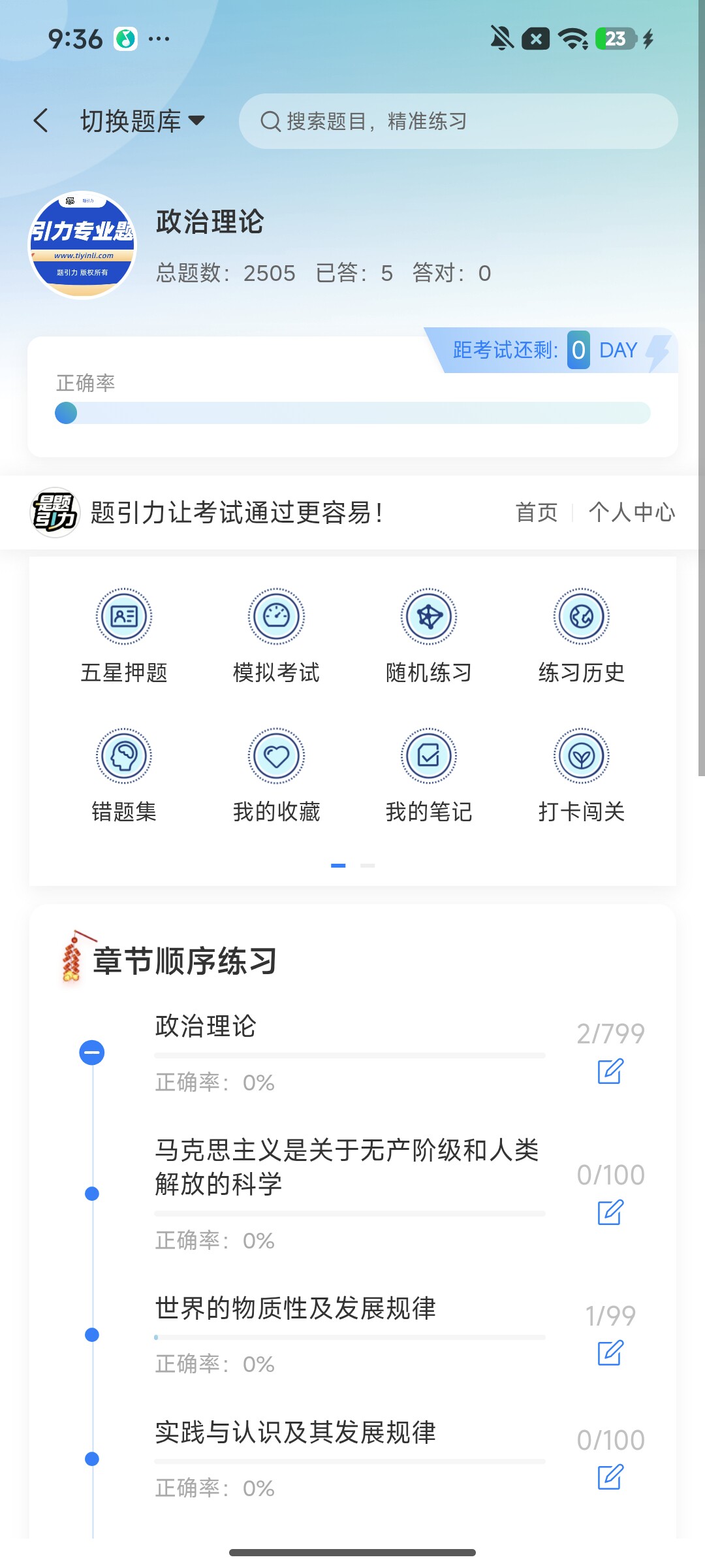 Screenshot_2026-08-03-09-36-29-295_cn.ixunke.appqe.jpg