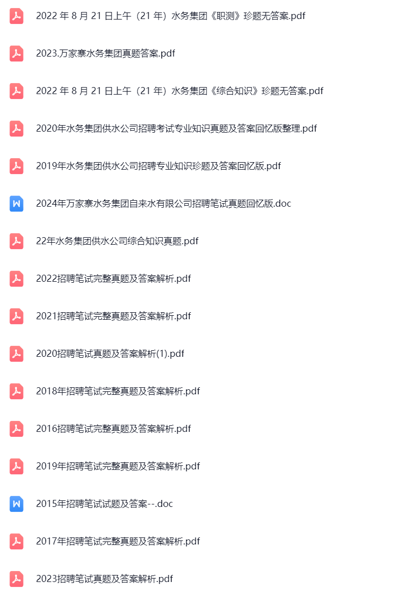 万家寨水务1.png