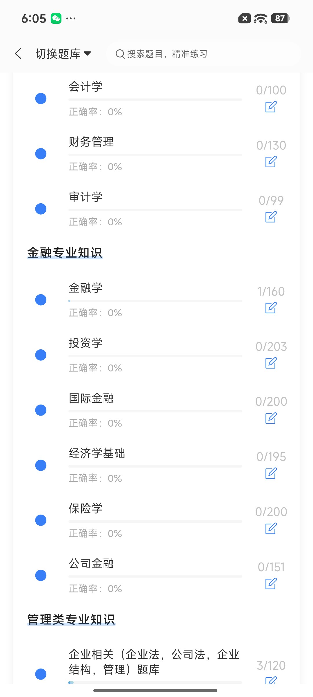 Screenshot_2026-08-20-18-05-28-937_cn.ixunke.appqe.jpg