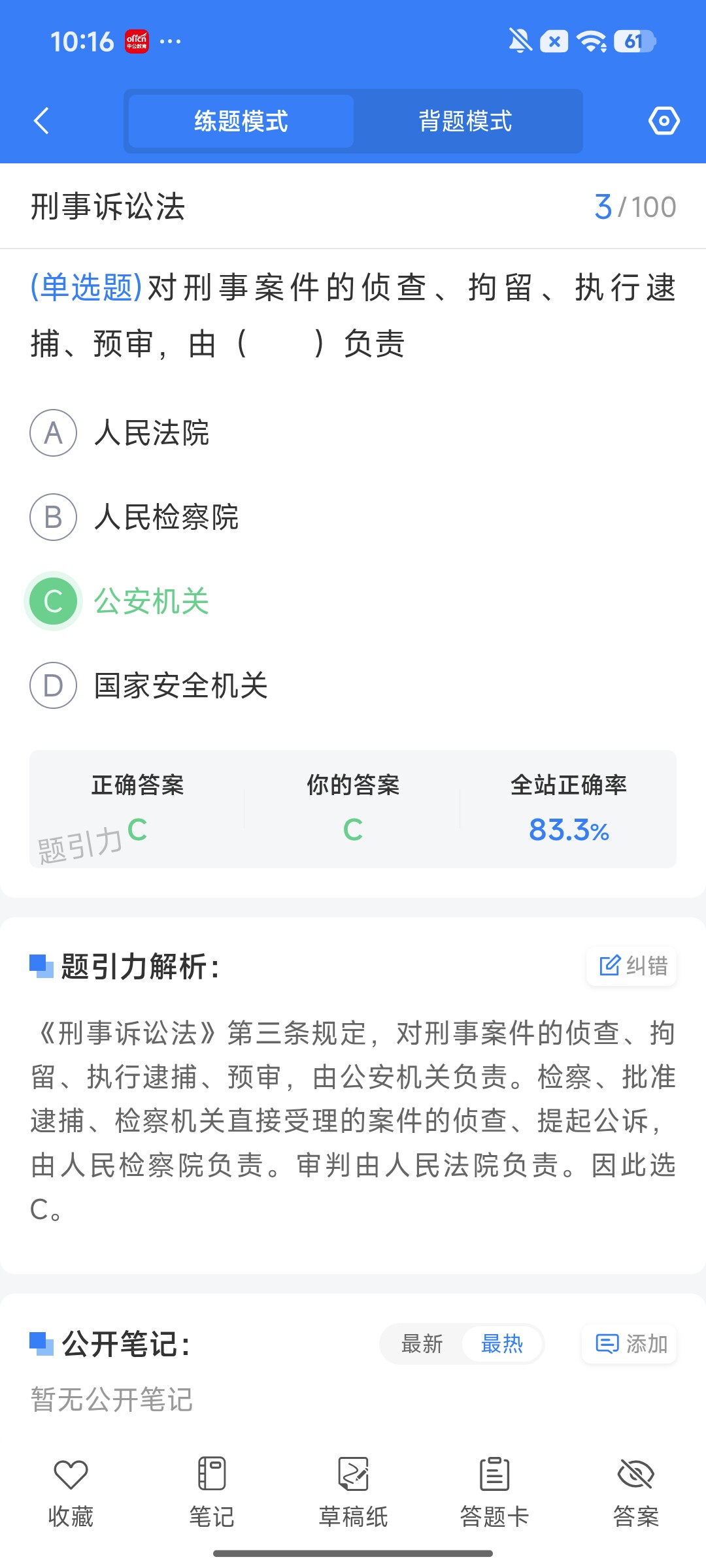 Screenshot_2026-08-06-10-16-06-495_cn.ixunke.appqe.jpg