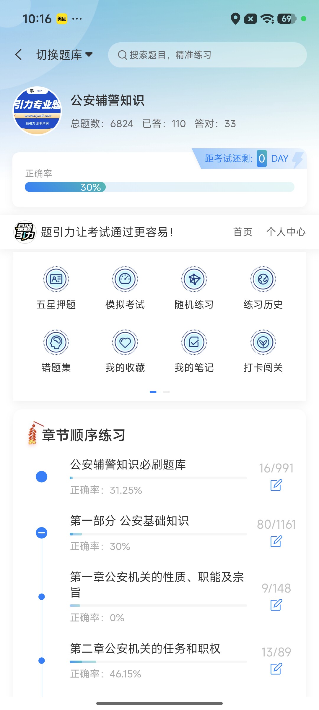 Screenshot_2026-09-10-10-16-44-289_cn.ixunke.appqe.jpg