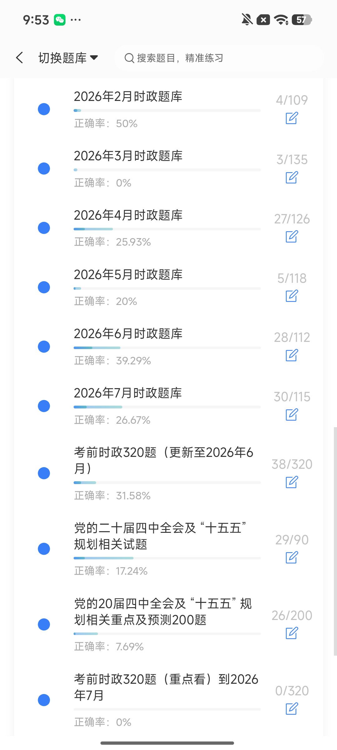 Screenshot_2026-08-13-09-53-31-839_cn.ixunke.appqe.jpg