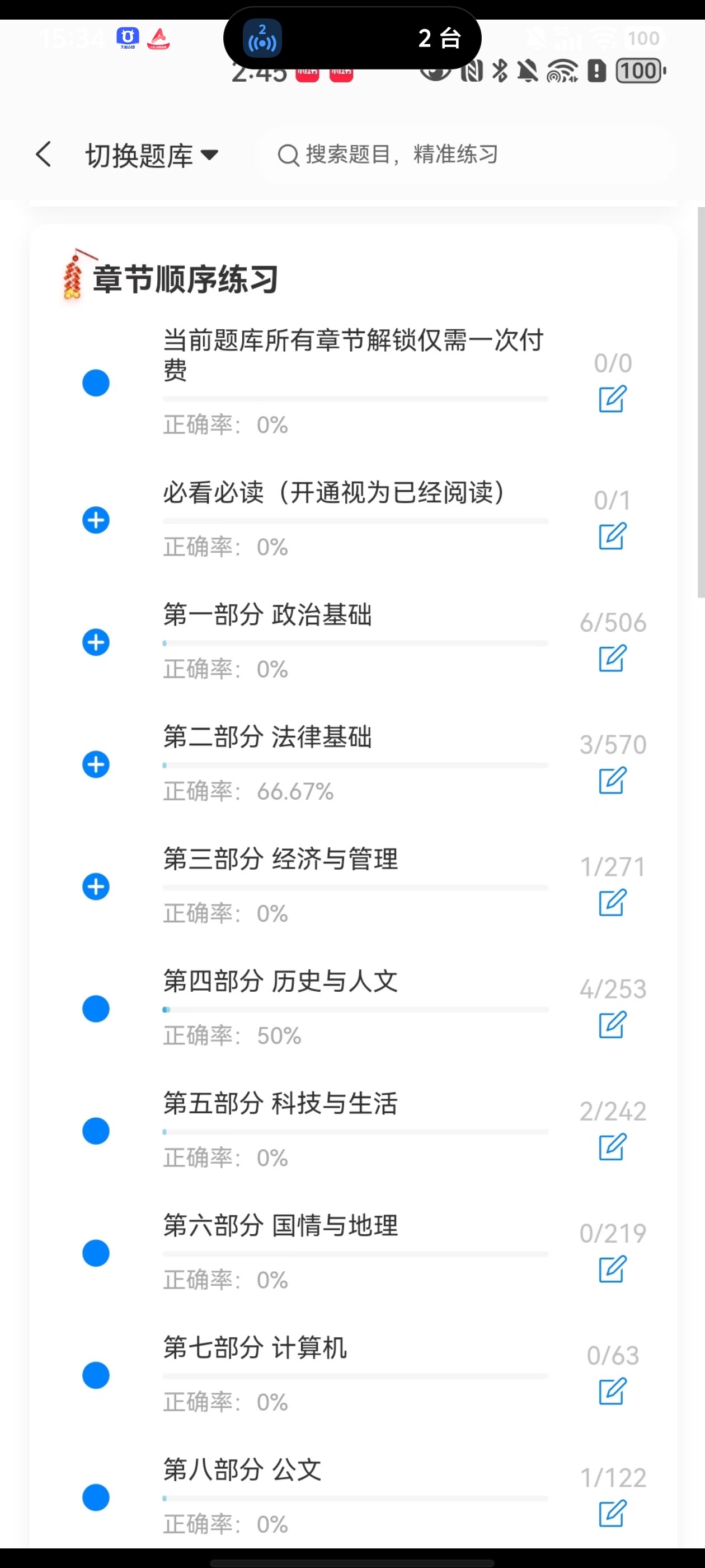 Screenshot_20260602_153424.jpg