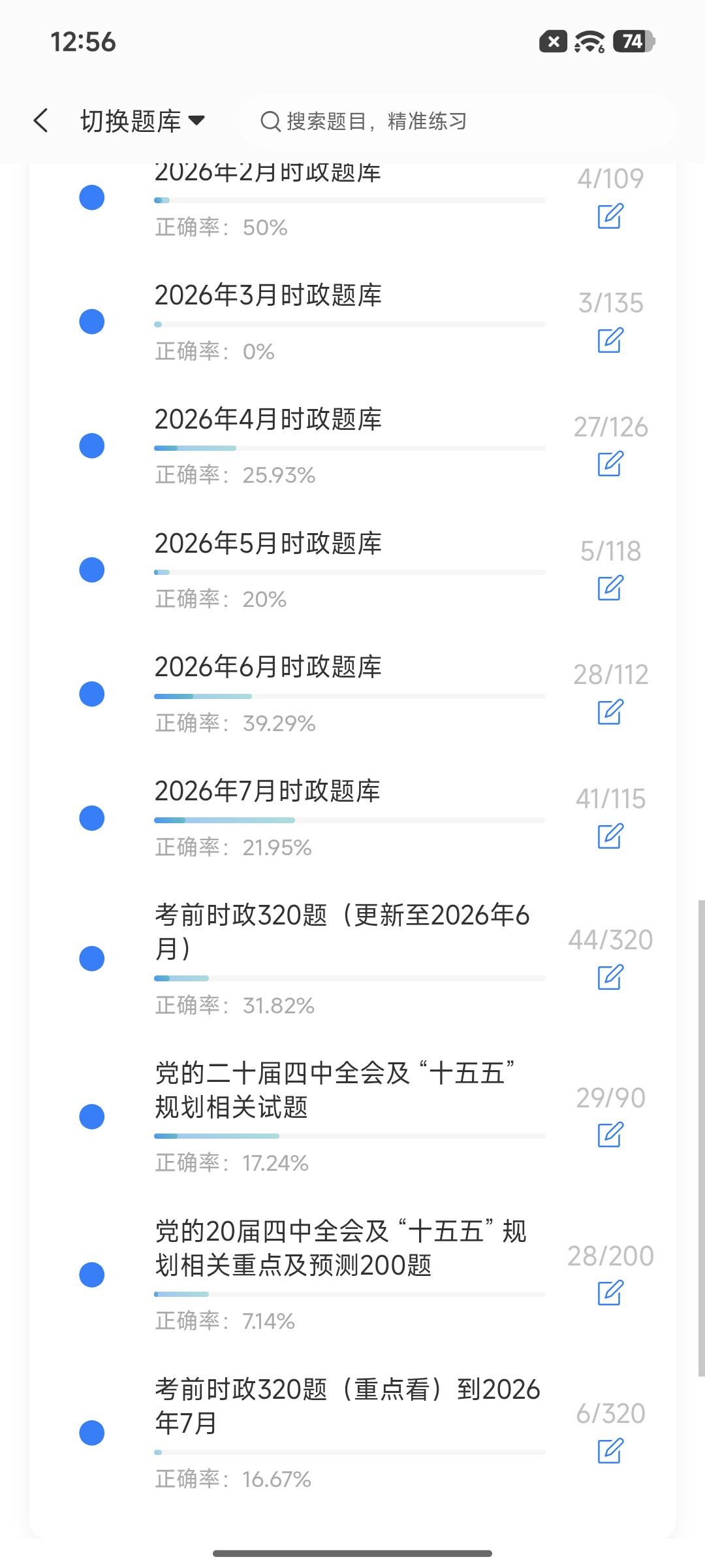 Screenshot_2026-09-01-12-56-50-751_cn.ixunke.appqe.jpg
