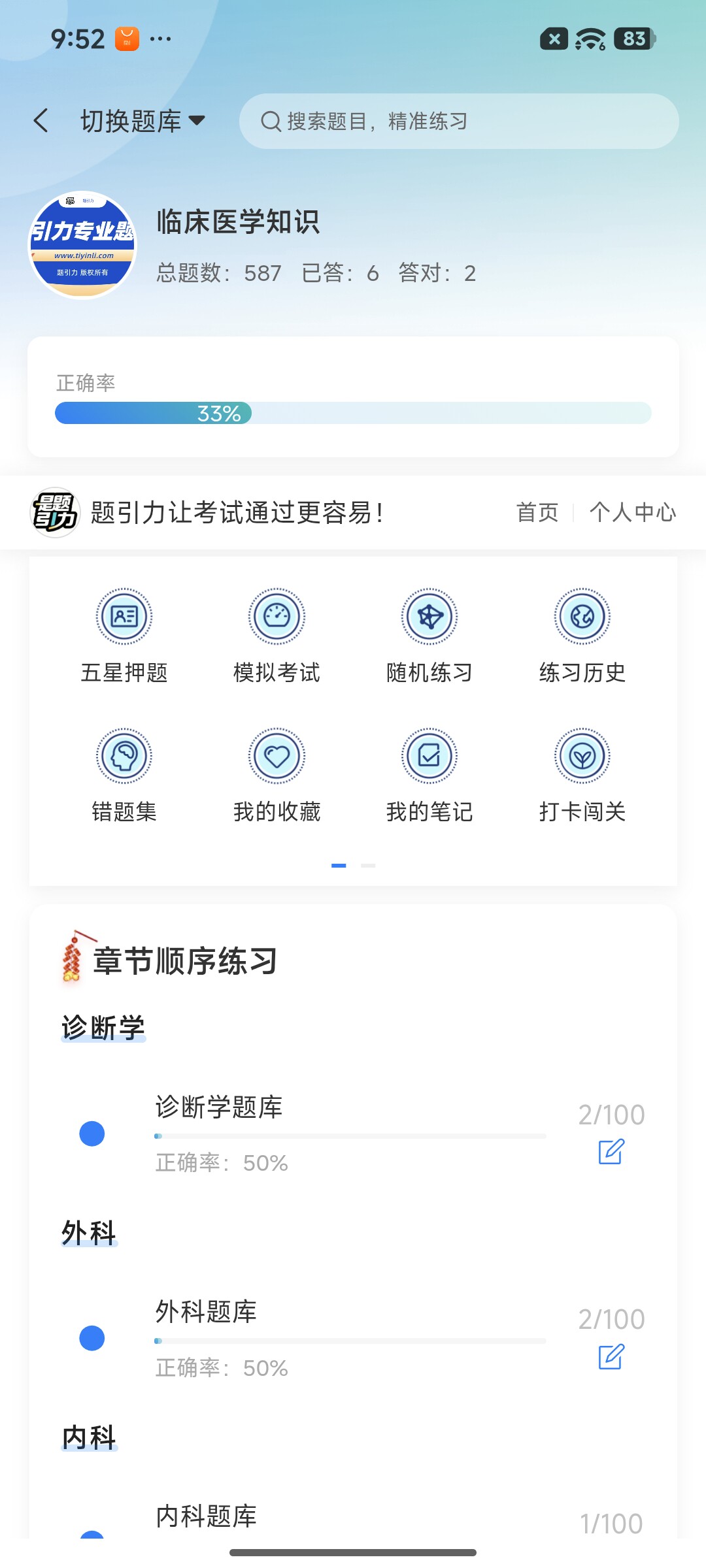 Screenshot_2026-07-21-21-52-22-023_cn.ixunke.appqe.jpg