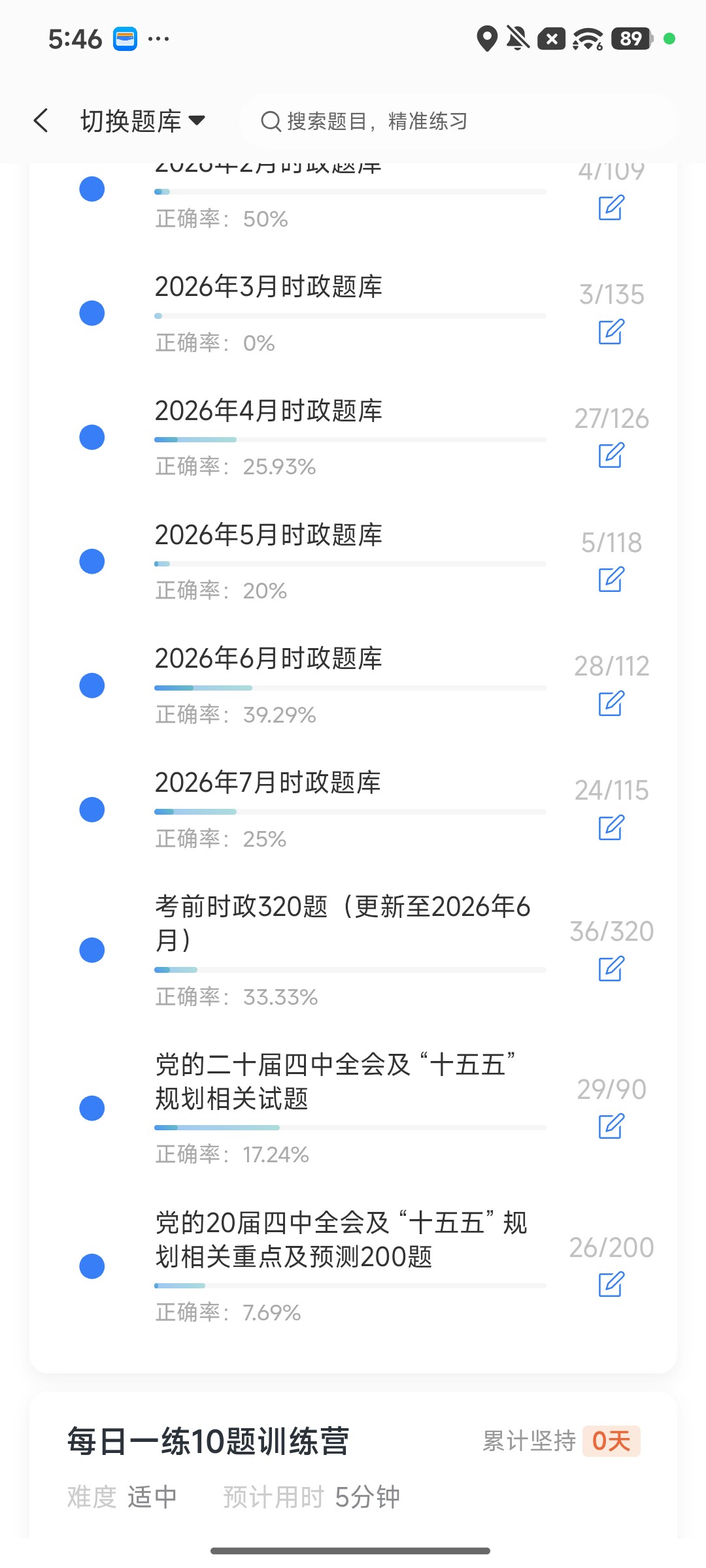 Screenshot_2026-08-10-17-46-01-694_cn.ixunke.appqe.jpg