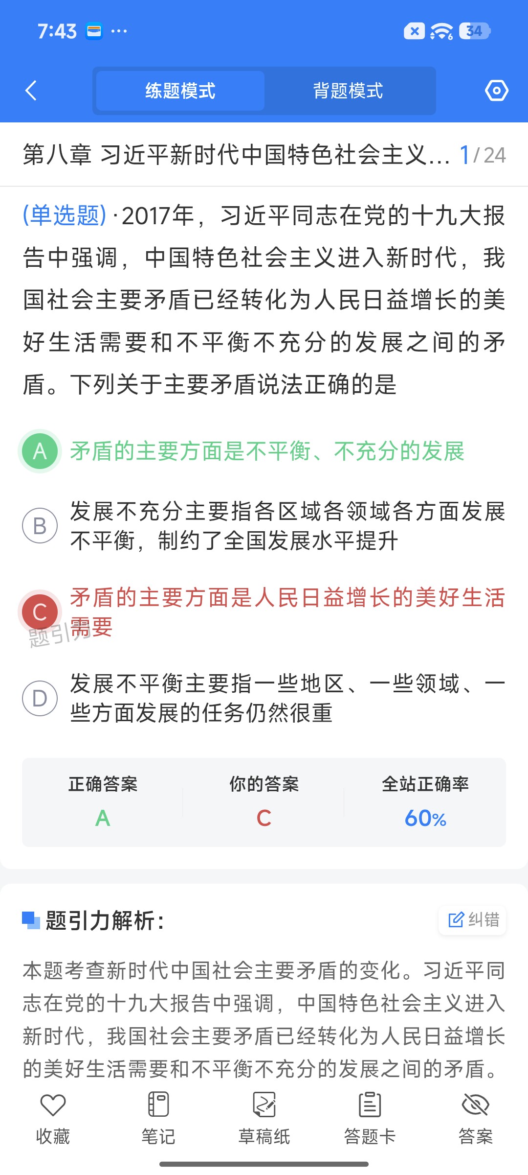 Screenshot_2026-08-24-19-43-45-723_cn.ixunke.appqe.jpg