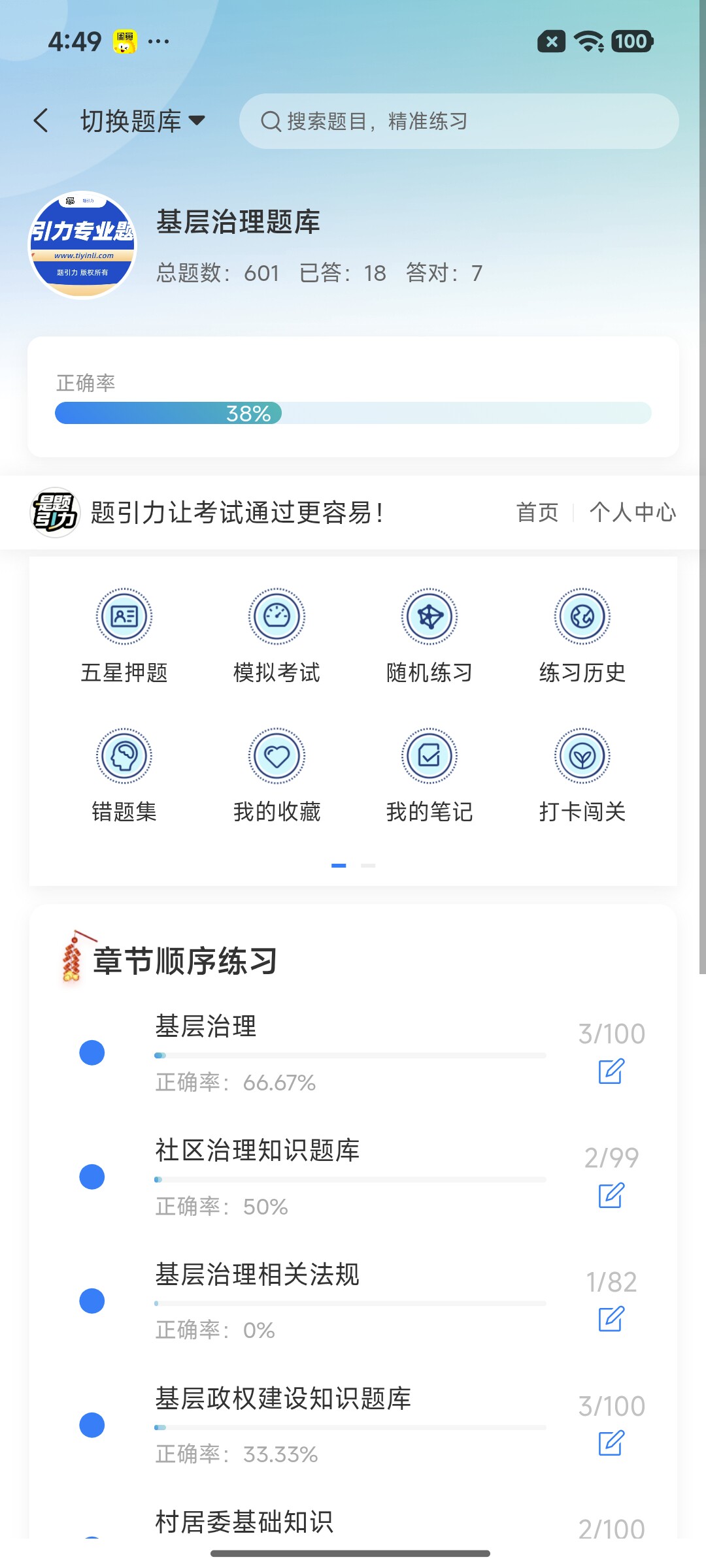 Screenshot_2026-08-26-16-49-55-786_cn.ixunke.appqe.jpg