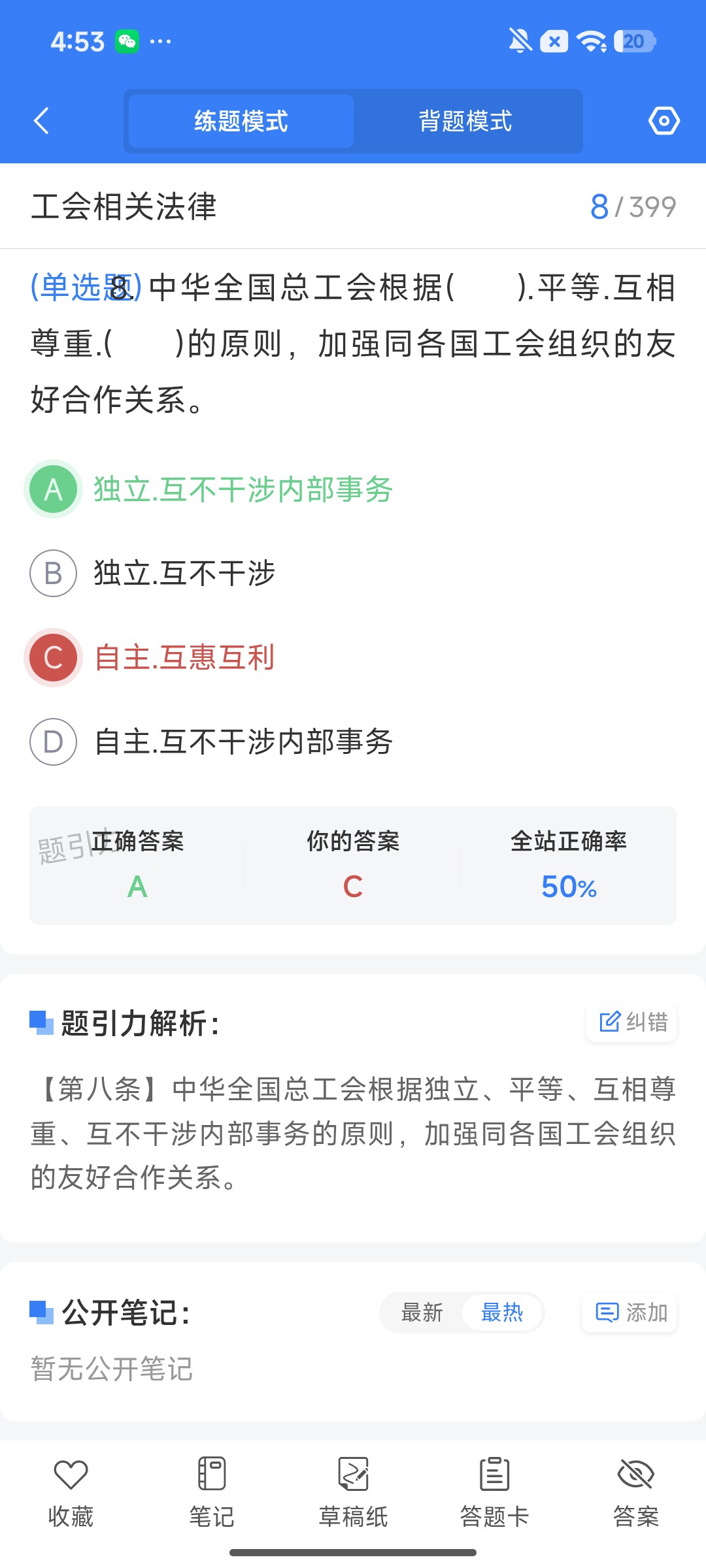 Screenshot_2026-08-04-16-53-17-687_cn.ixunke.appqe.jpg