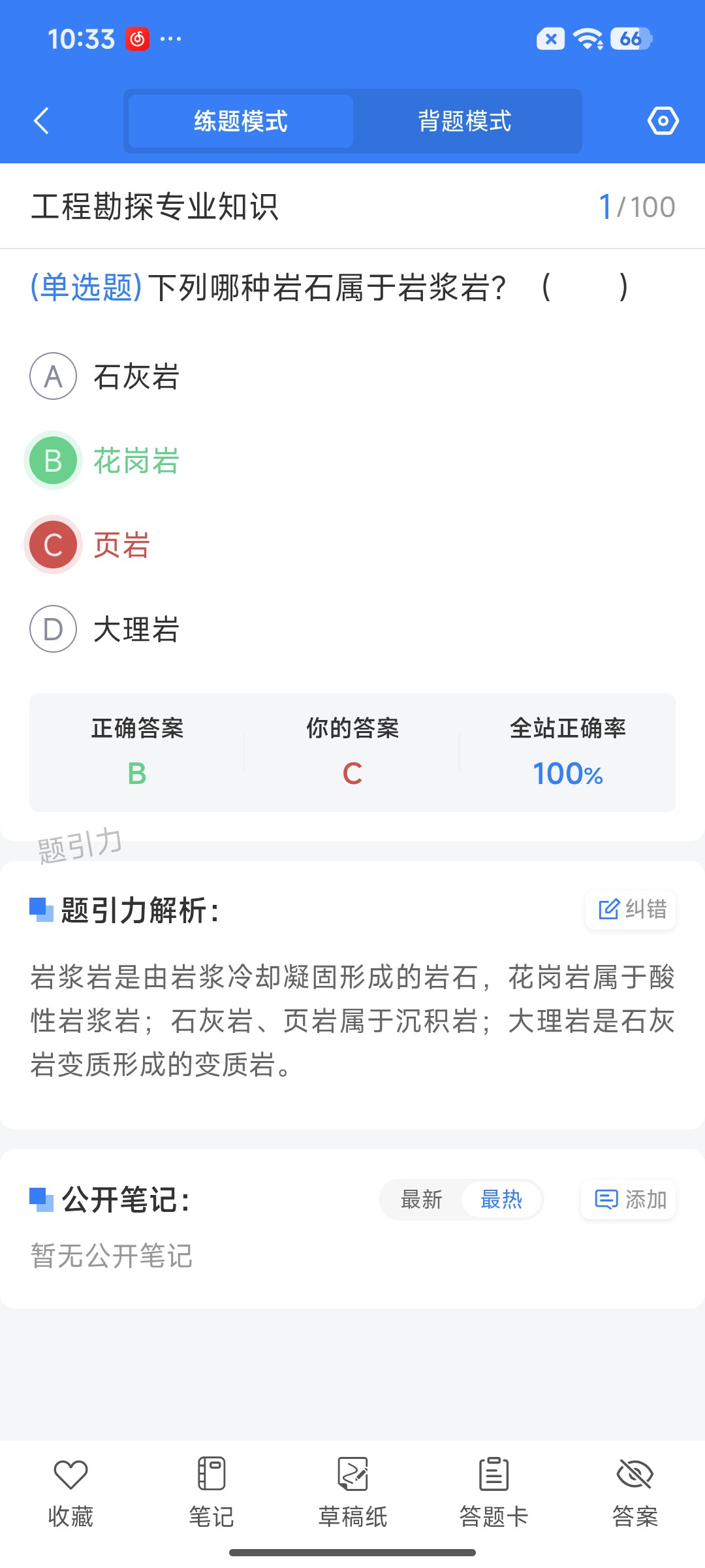 Screenshot_2026-07-22-10-33-26-950_cn.ixunke.appqe.jpg