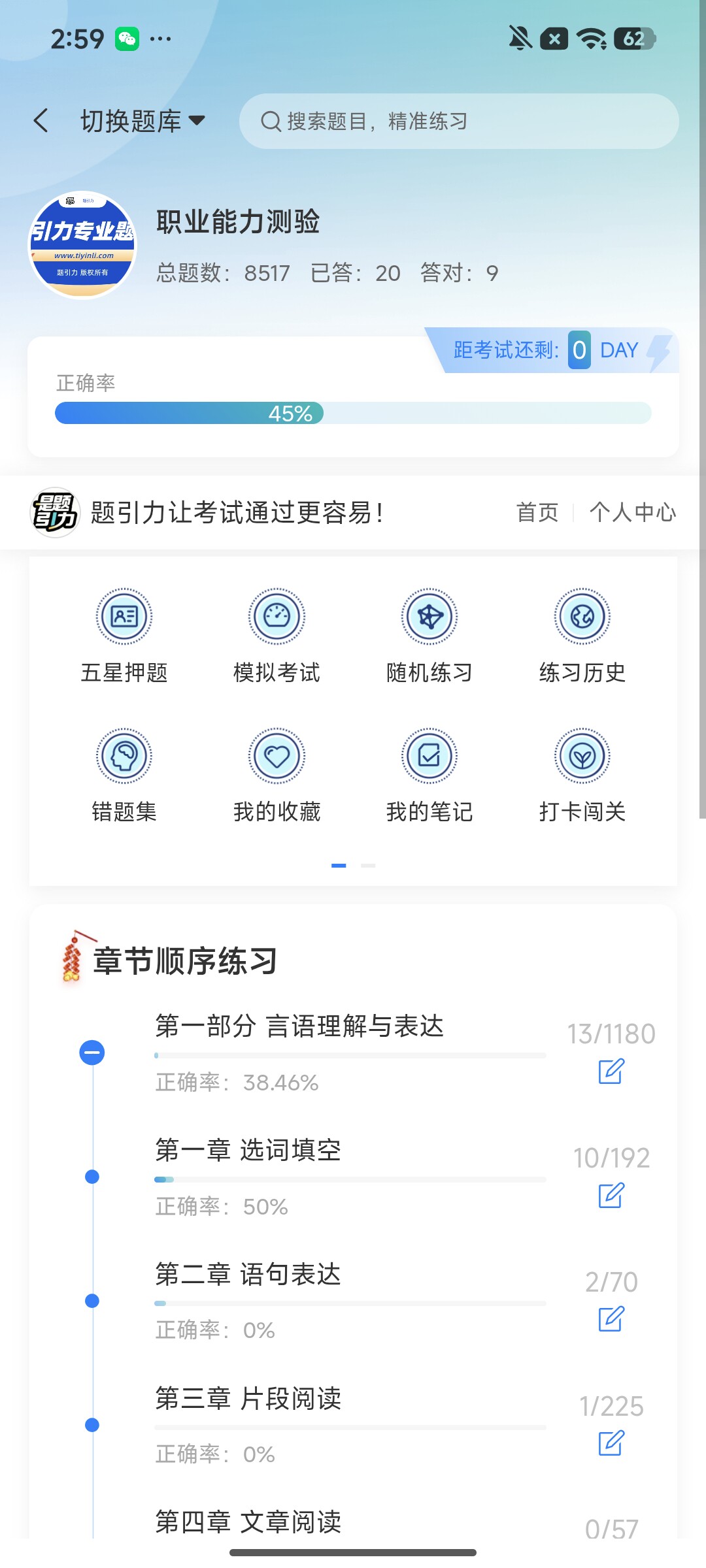 Screenshot_2026-07-30-14-59-50-555_cn.ixunke.appqe.jpg