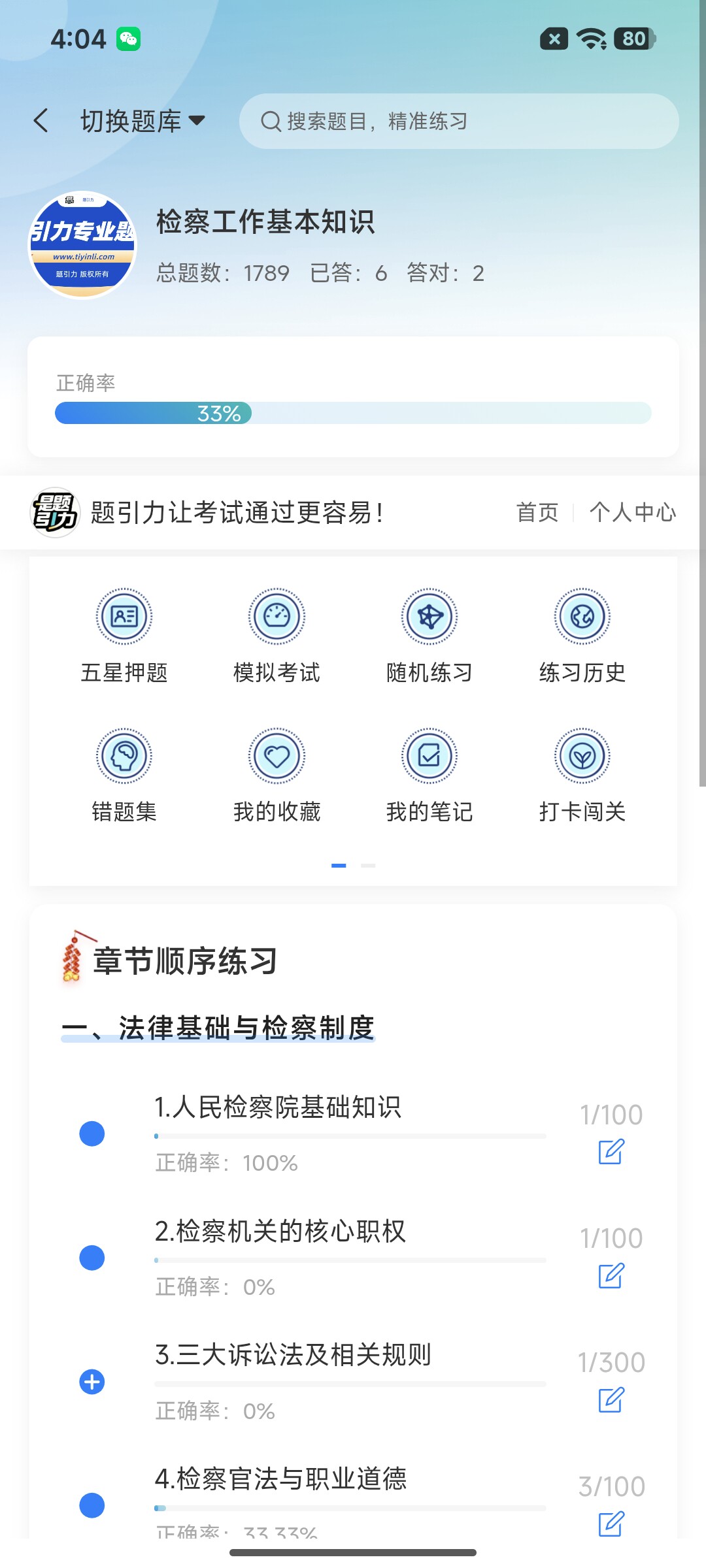 Screenshot_2026-07-17-16-04-45-126_cn.ixunke.appqe.jpg