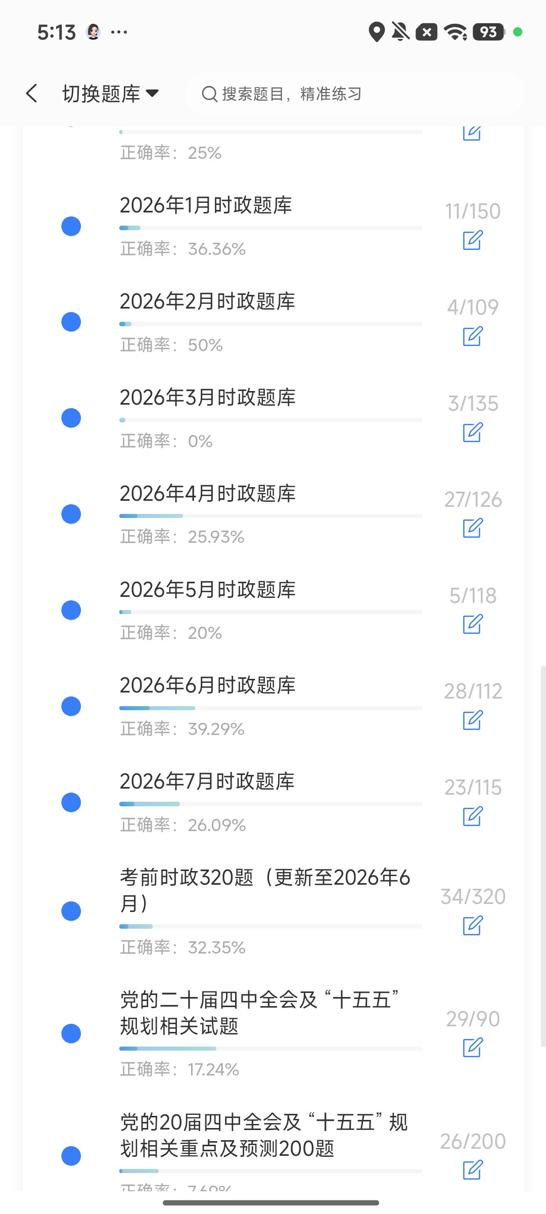 Screenshot_2026-08-10-17-13-00-601_cn.ixunke.appqe.jpg