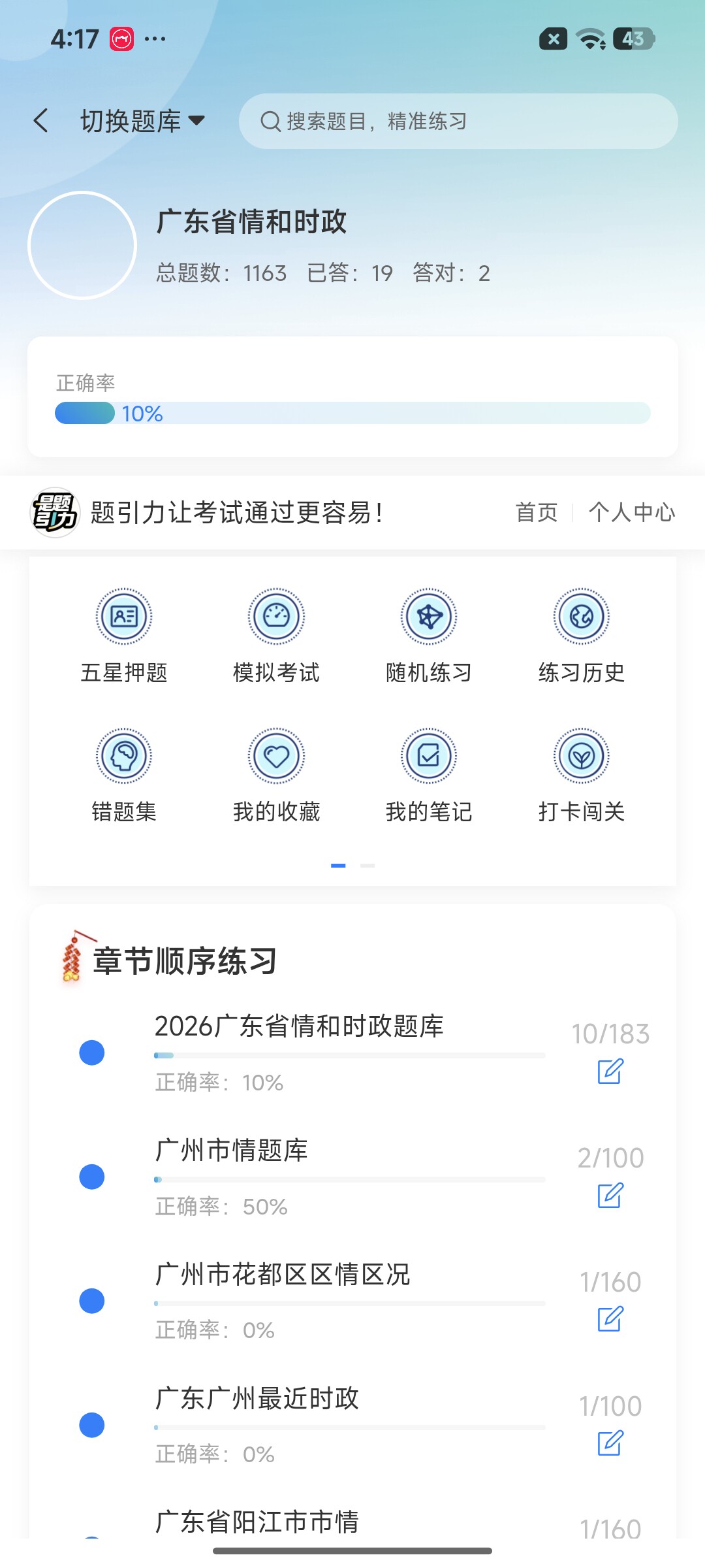 Screenshot_2026-08-24-16-17-18-140_cn.ixunke.appqe.jpg