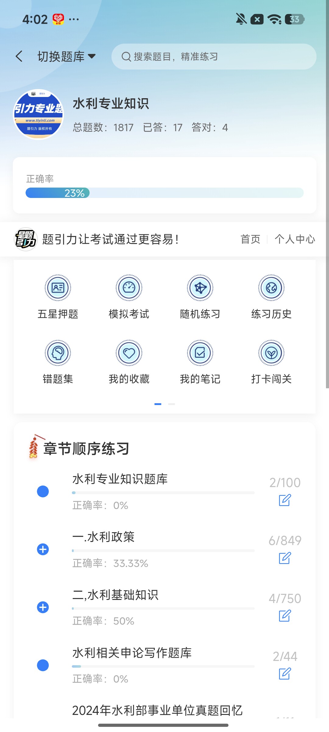 Screenshot_2026-08-13-16-02-17-037_cn.ixunke.appqe.jpg