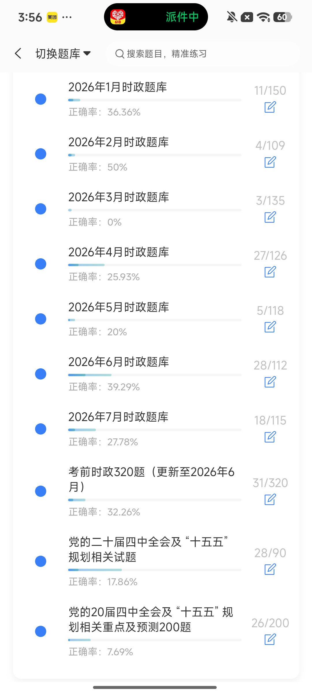 Screenshot_2026-08-06-15-56-23-969_cn.ixunke.appqe.jpg