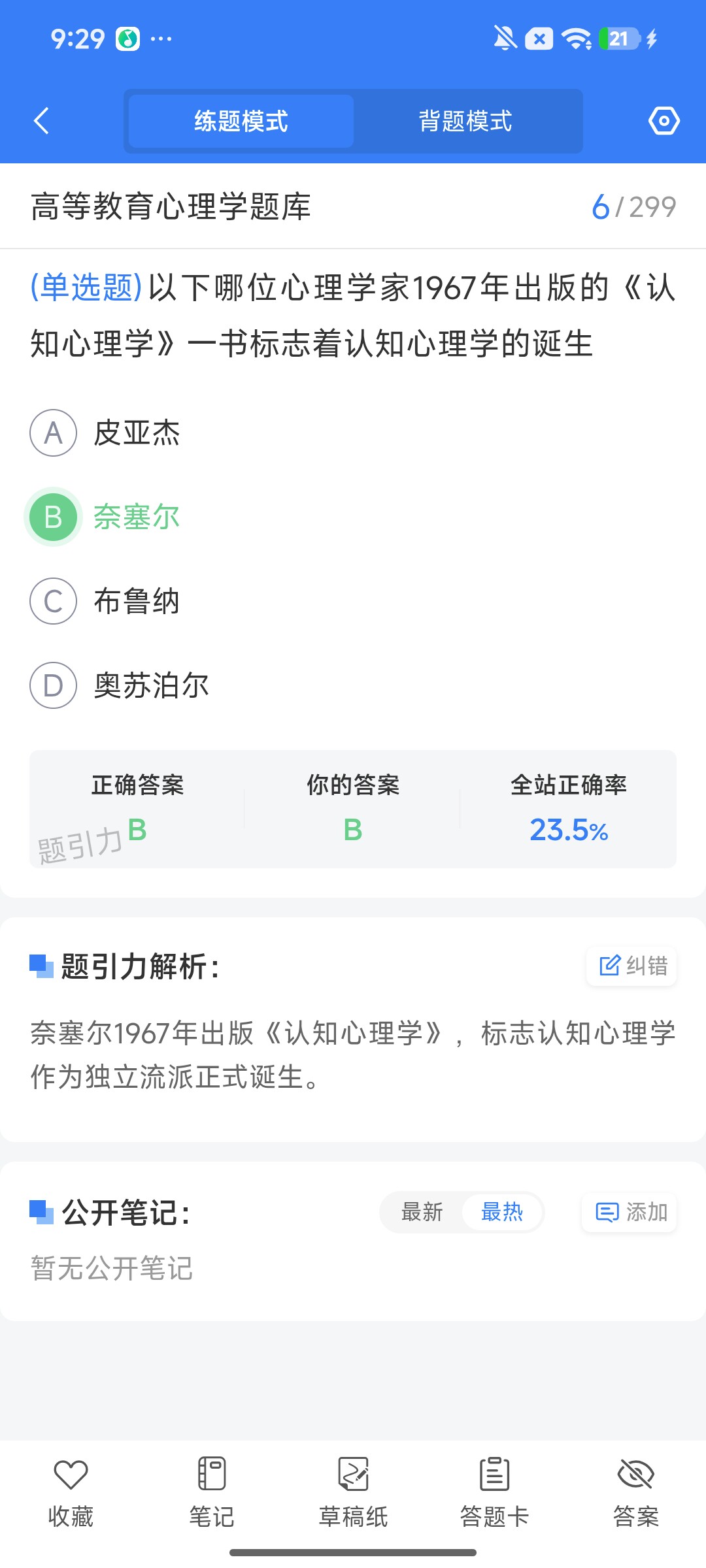 Screenshot_2026-08-03-09-29-48-495_cn.ixunke.appqe.jpg
