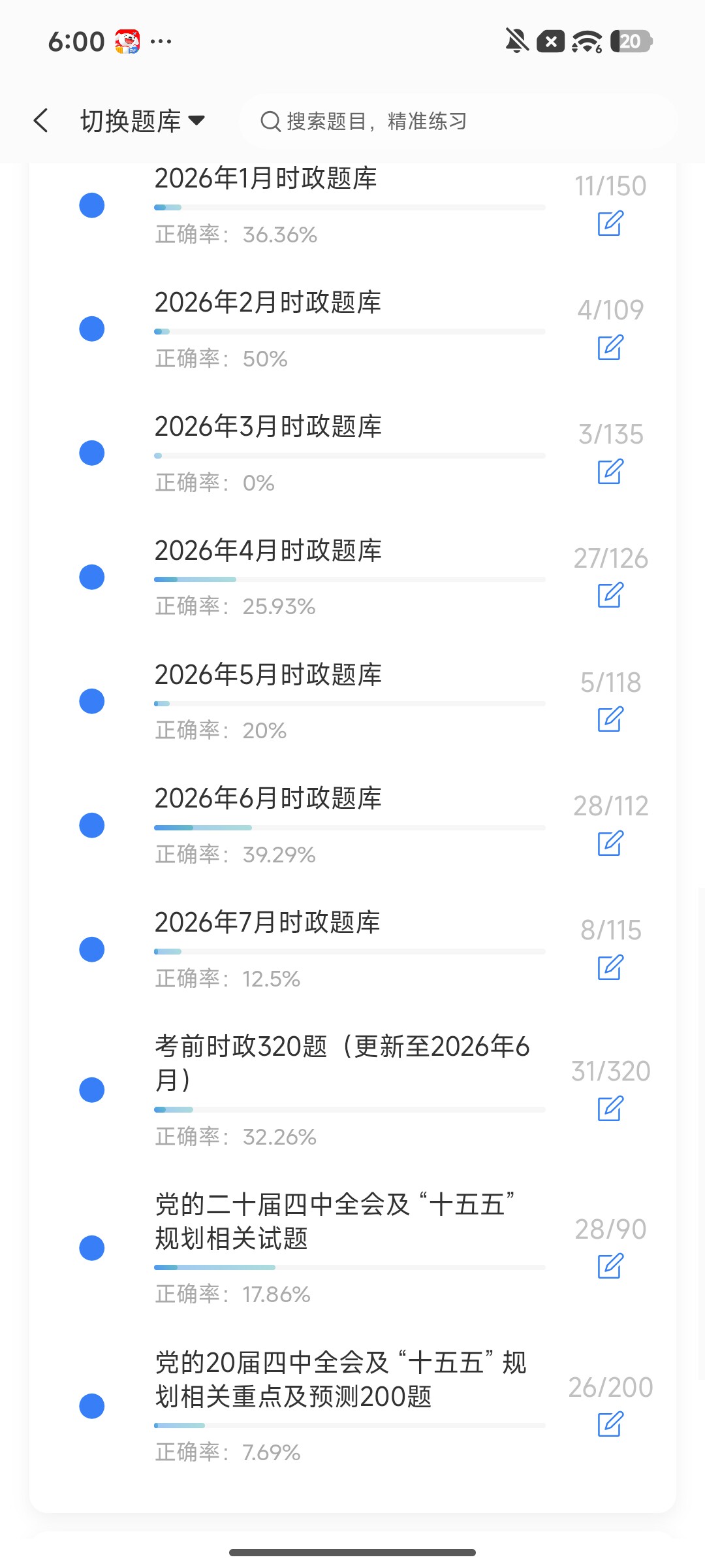 Screenshot_2026-08-04-18-00-59-860_cn.ixunke.appqe.jpg
