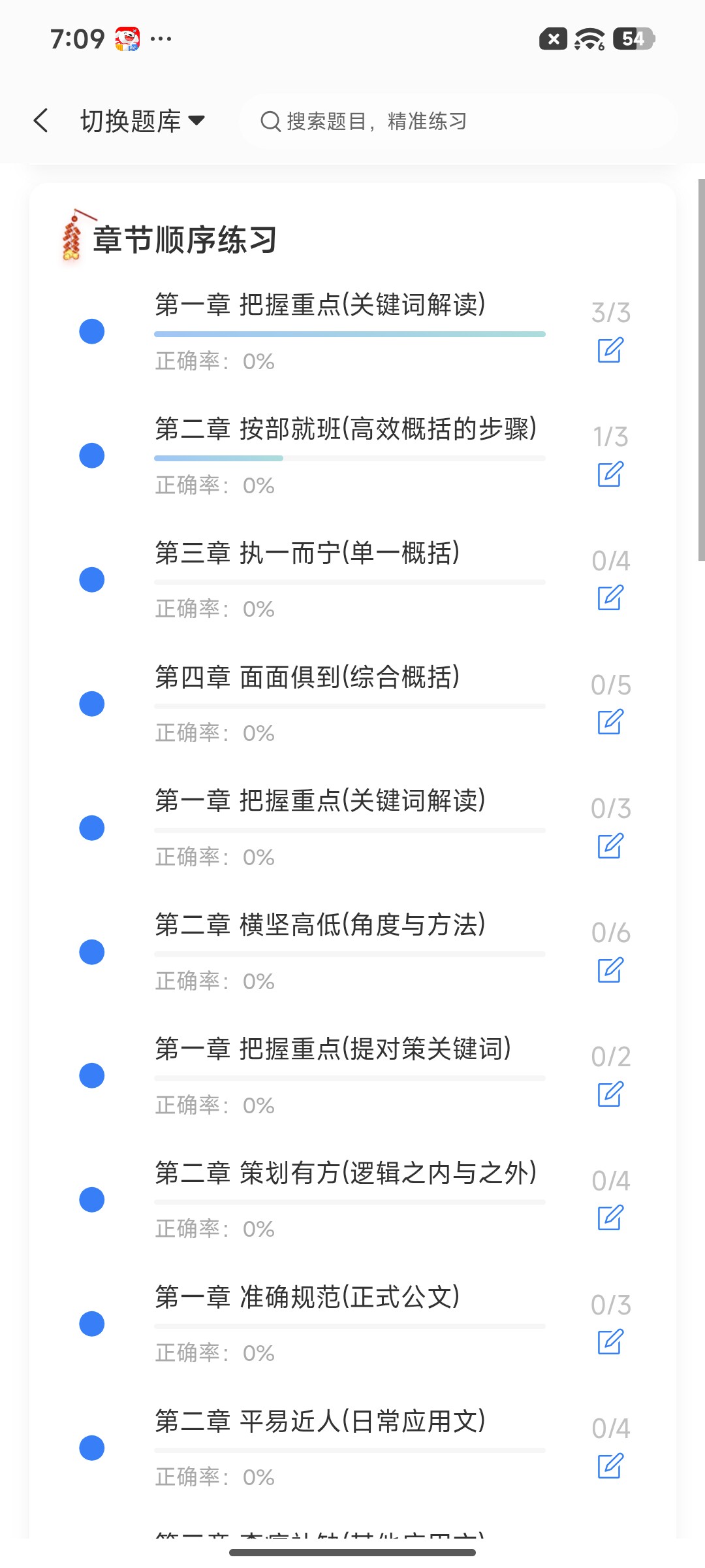 Screenshot_2026-07-06-19-09-01-239_cn.ixunke.appqe.jpg