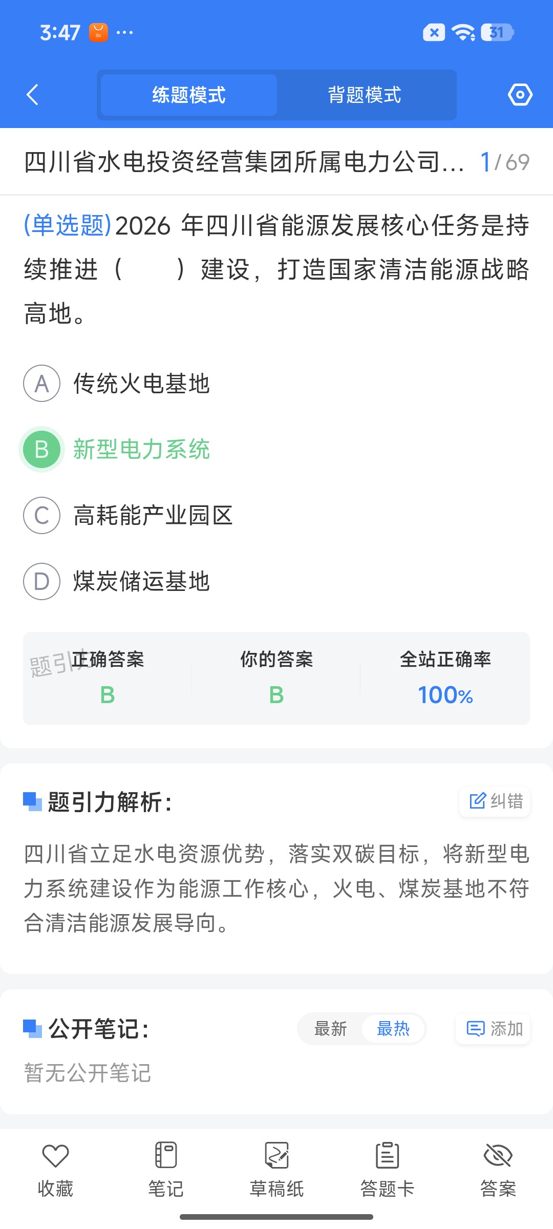 Screenshot_2026-07-24-15-47-05-746_cn.ixunke.appqe.jpg