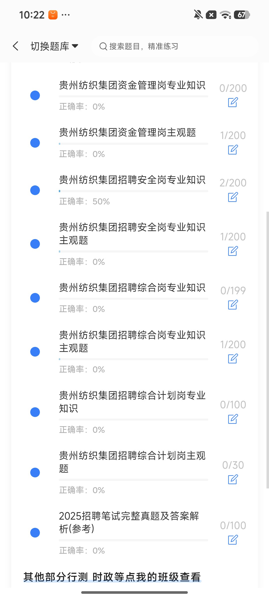 Screenshot_2026-09-24-10-22-18-225_cn.ixunke.appqe.jpg