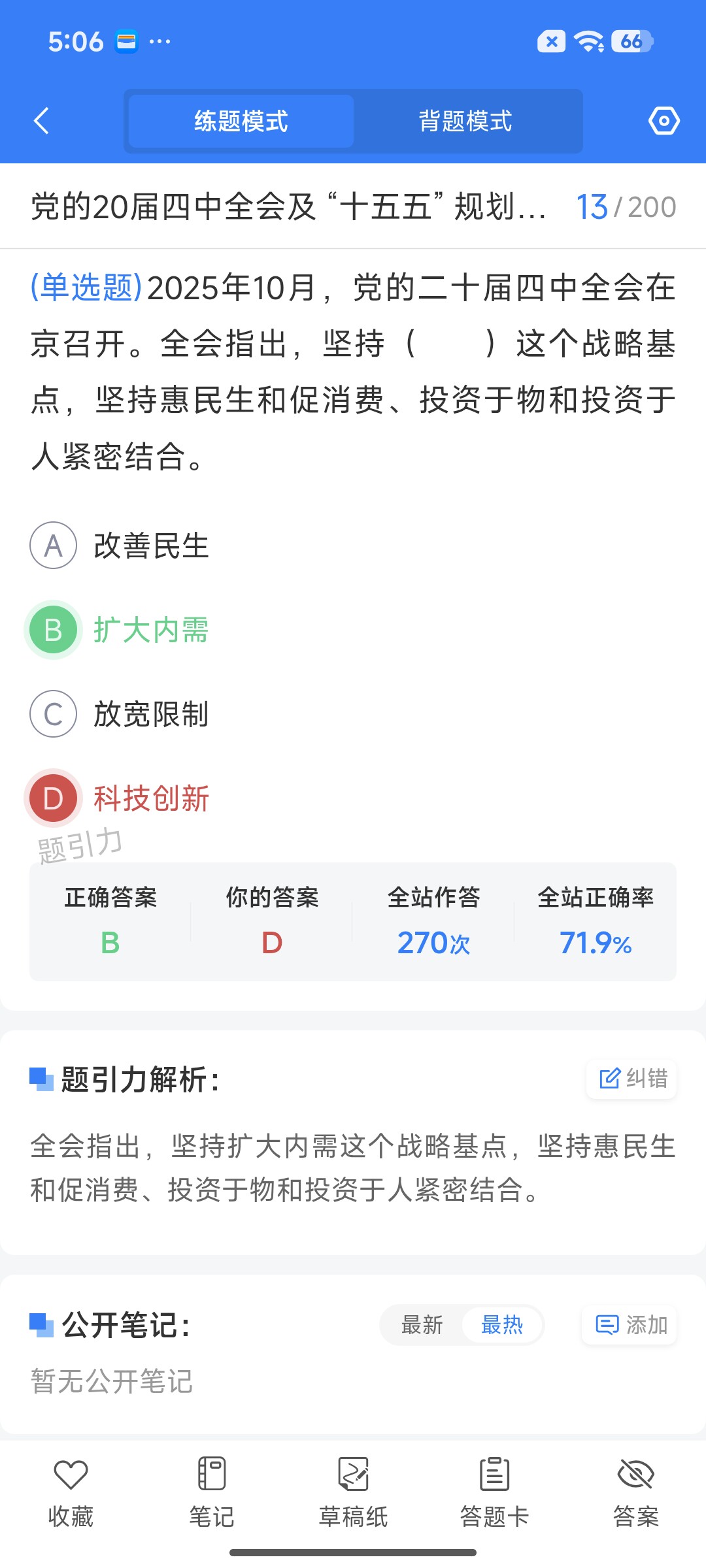 Screenshot_2026-07-16-17-06-41-351_cn.ixunke.appqe.jpg