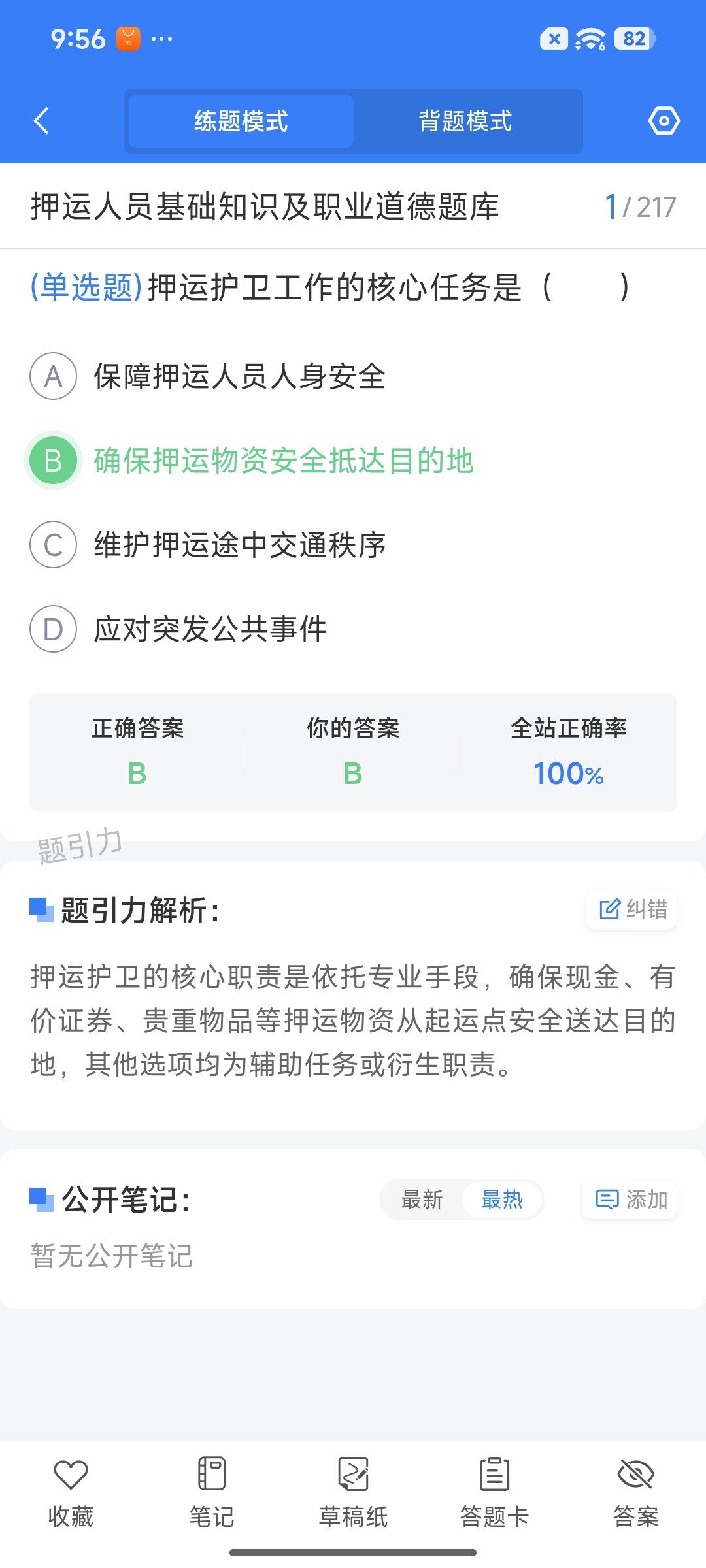 Screenshot_2026-07-21-21-56-32-212_cn.ixunke.appqe.jpg