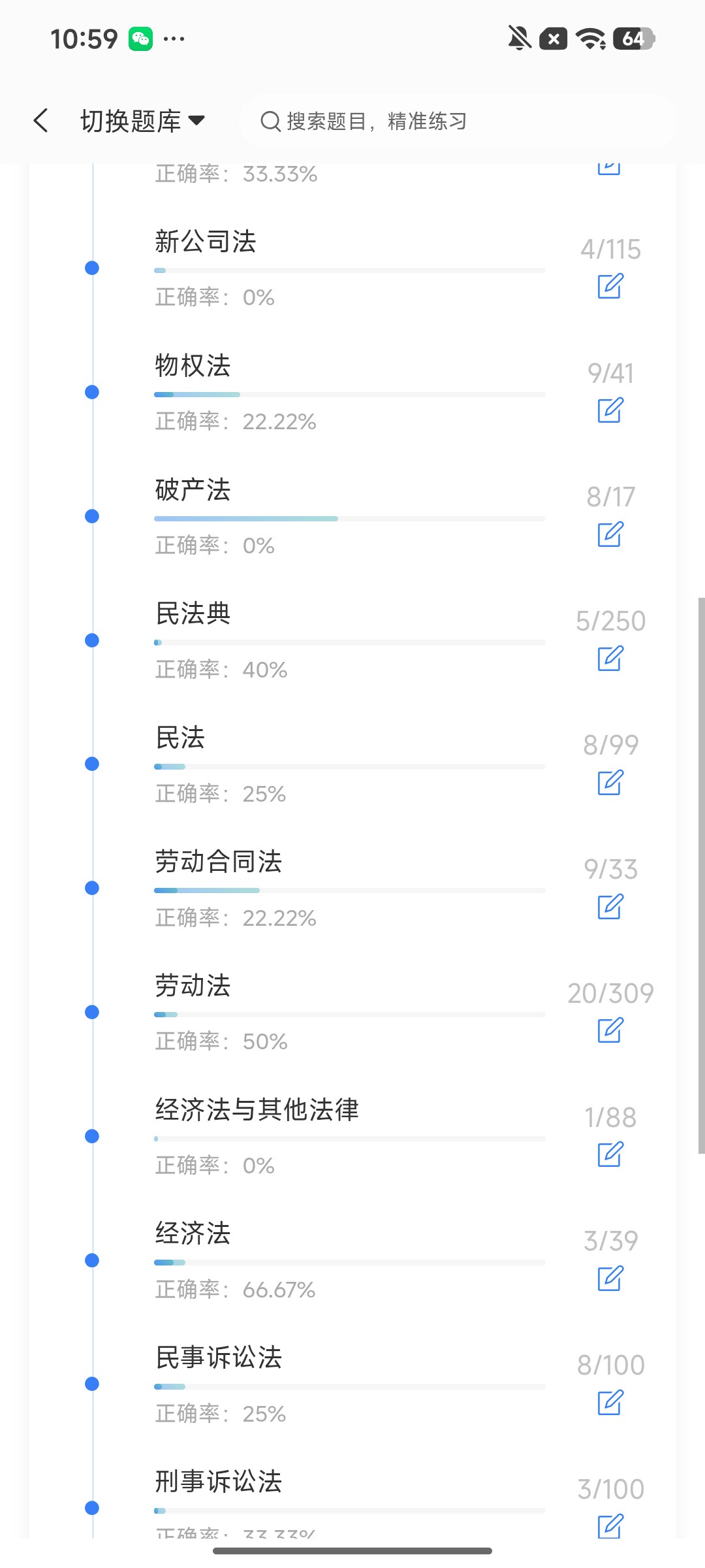 Screenshot_2026-09-24-10-59-58-316_cn.ixunke.appqe.jpg