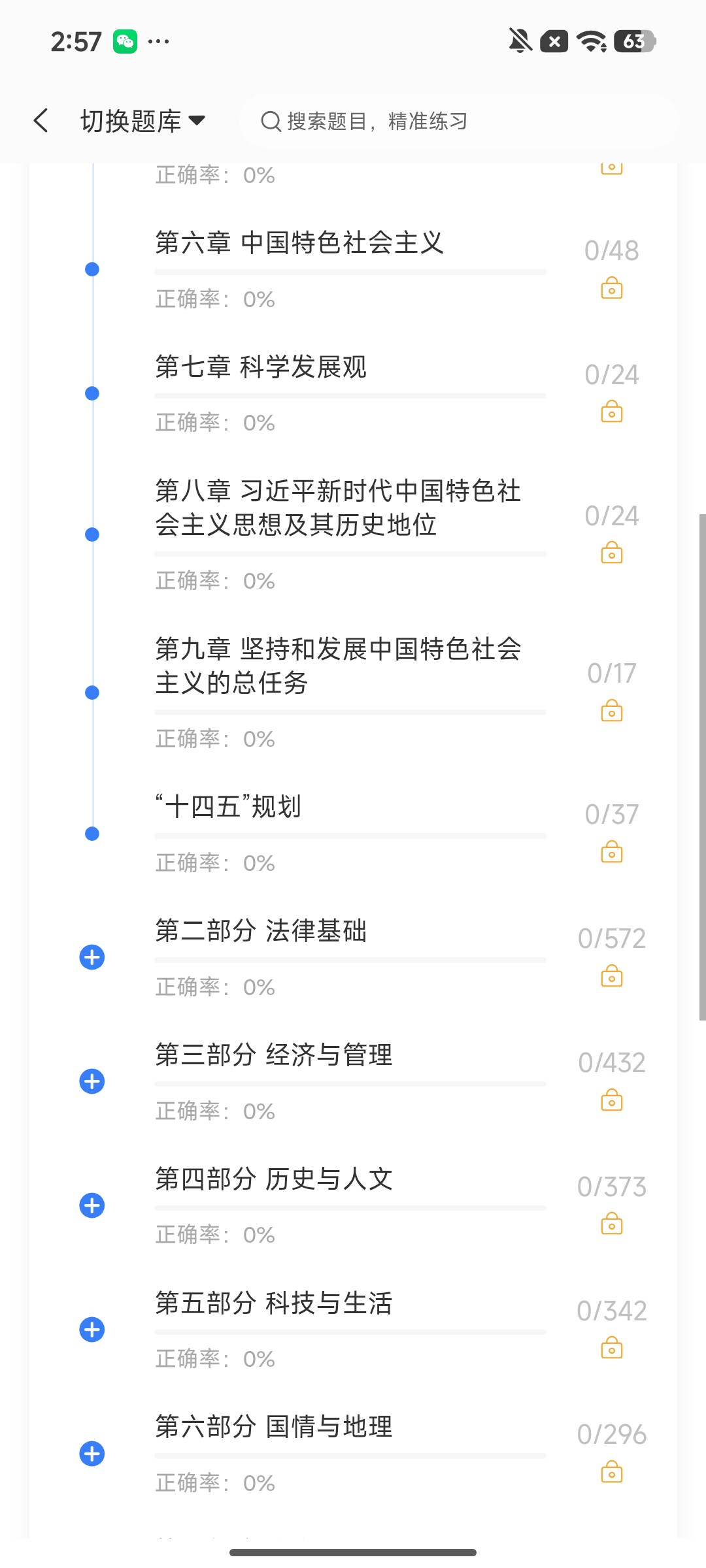 Screenshot_2026-07-30-14-57-12-916_cn.ixunke.appqe.jpg